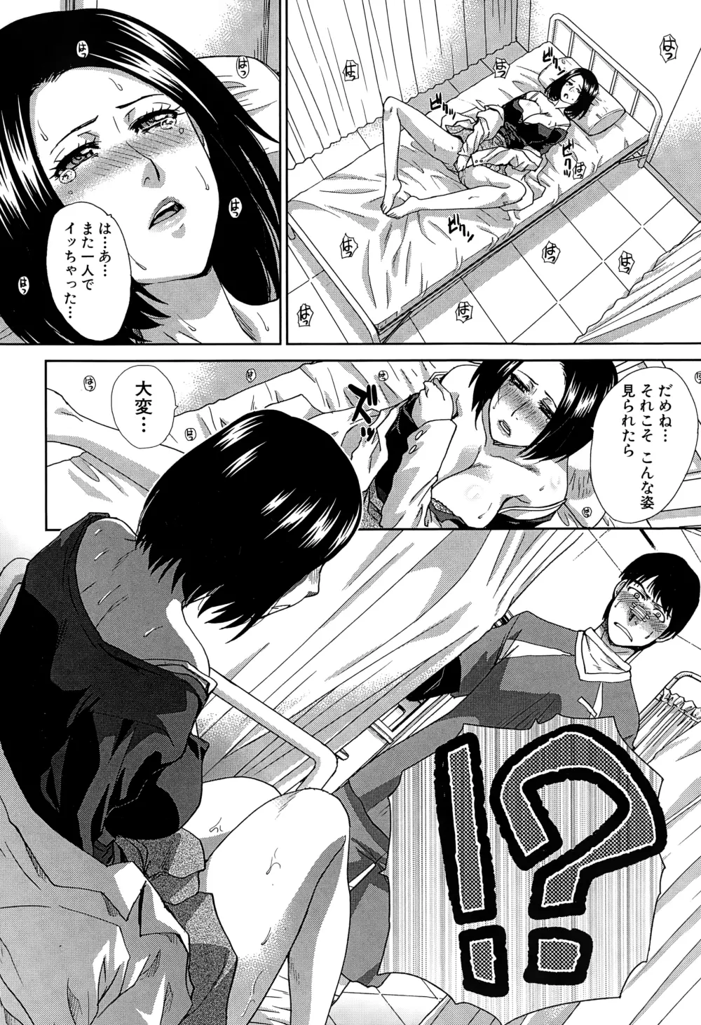COMIC 夢幻転生 2015年1月号 Page.301
