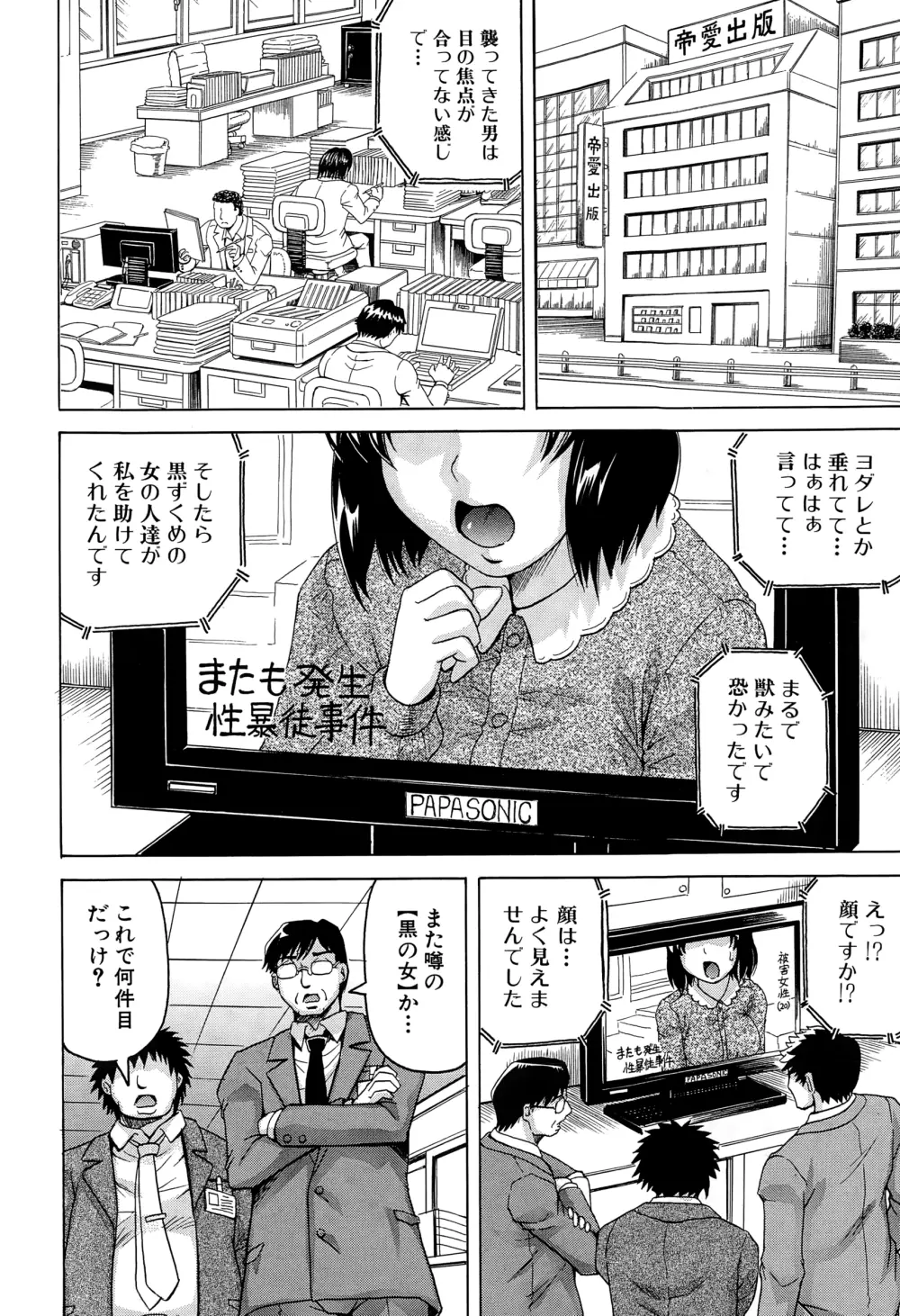 COMIC 夢幻転生 2015年1月号 Page.365