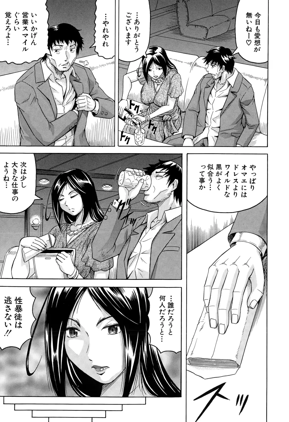 COMIC 夢幻転生 2015年1月号 Page.368