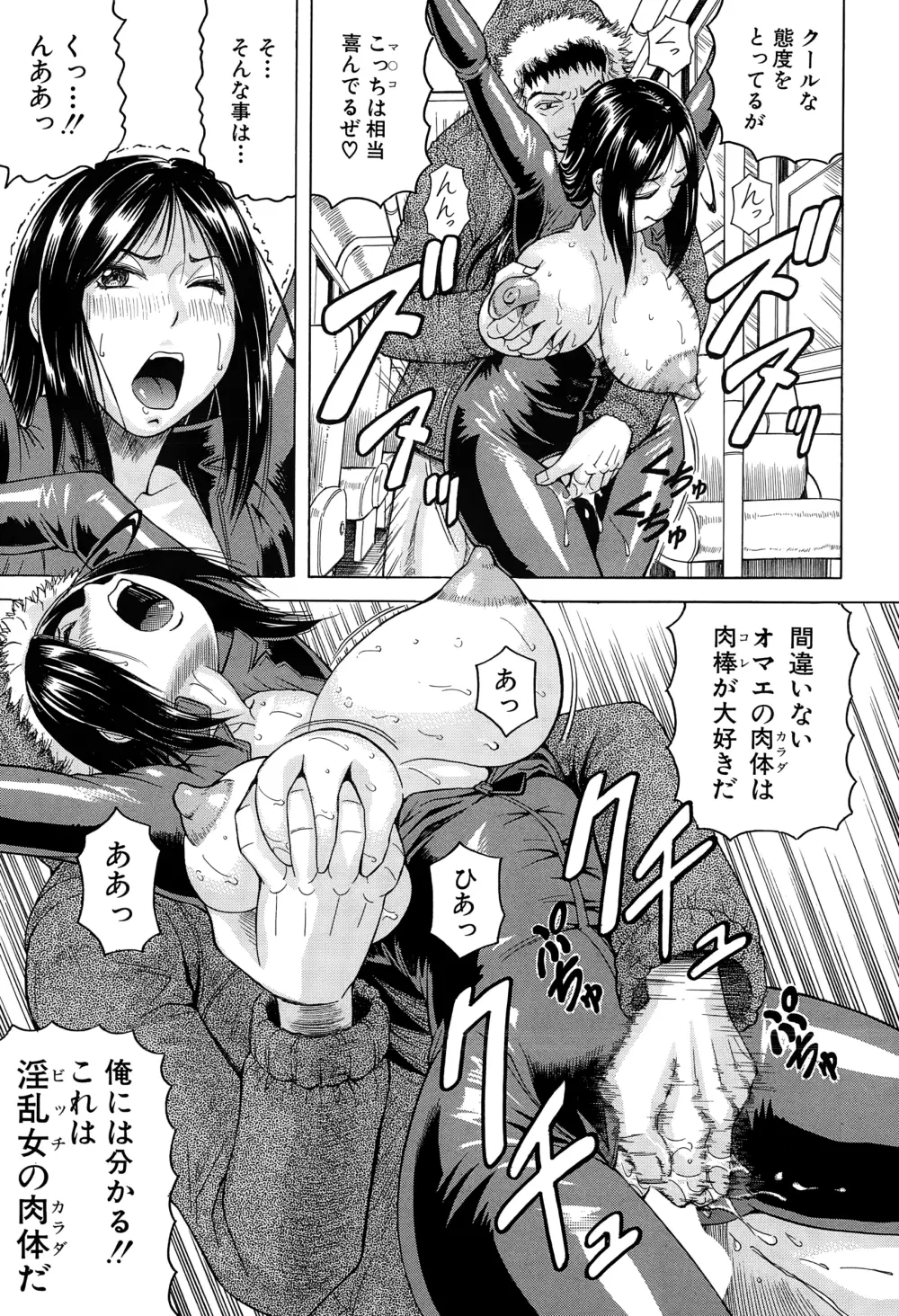 COMIC 夢幻転生 2015年1月号 Page.390