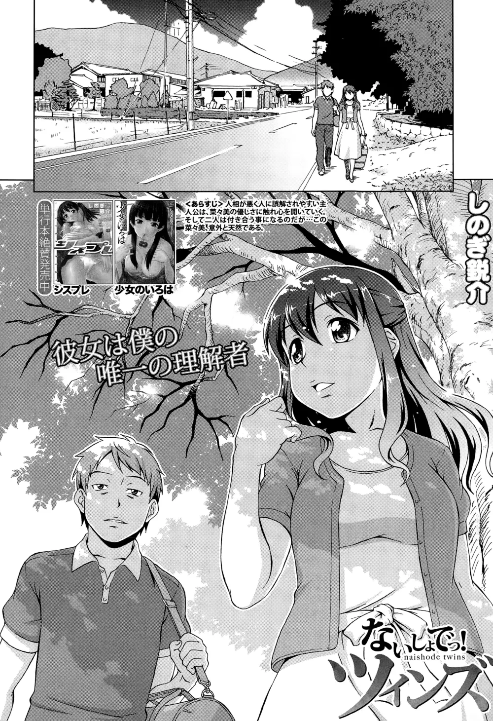 COMIC 夢幻転生 2015年1月号 Page.405