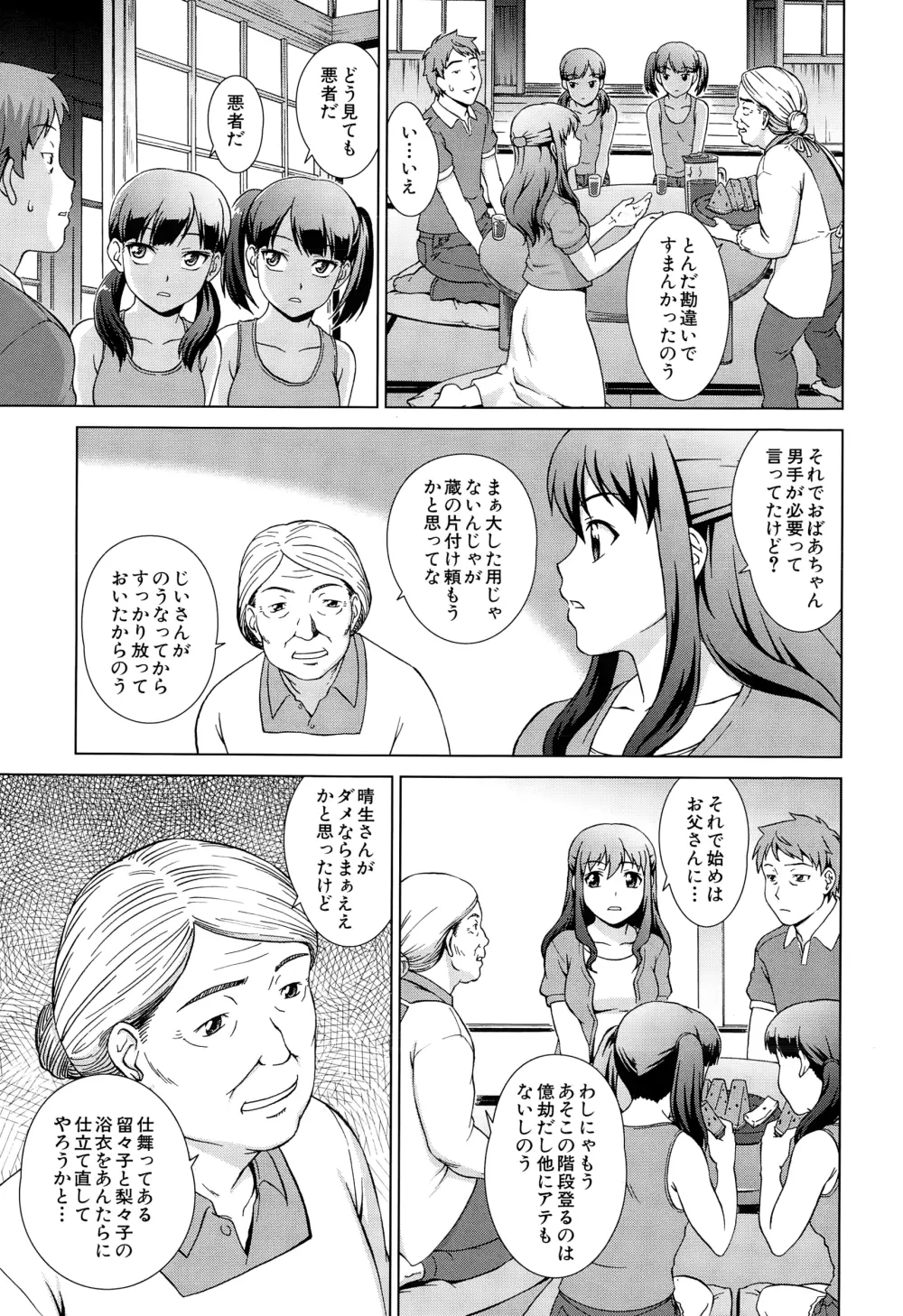 COMIC 夢幻転生 2015年1月号 Page.412