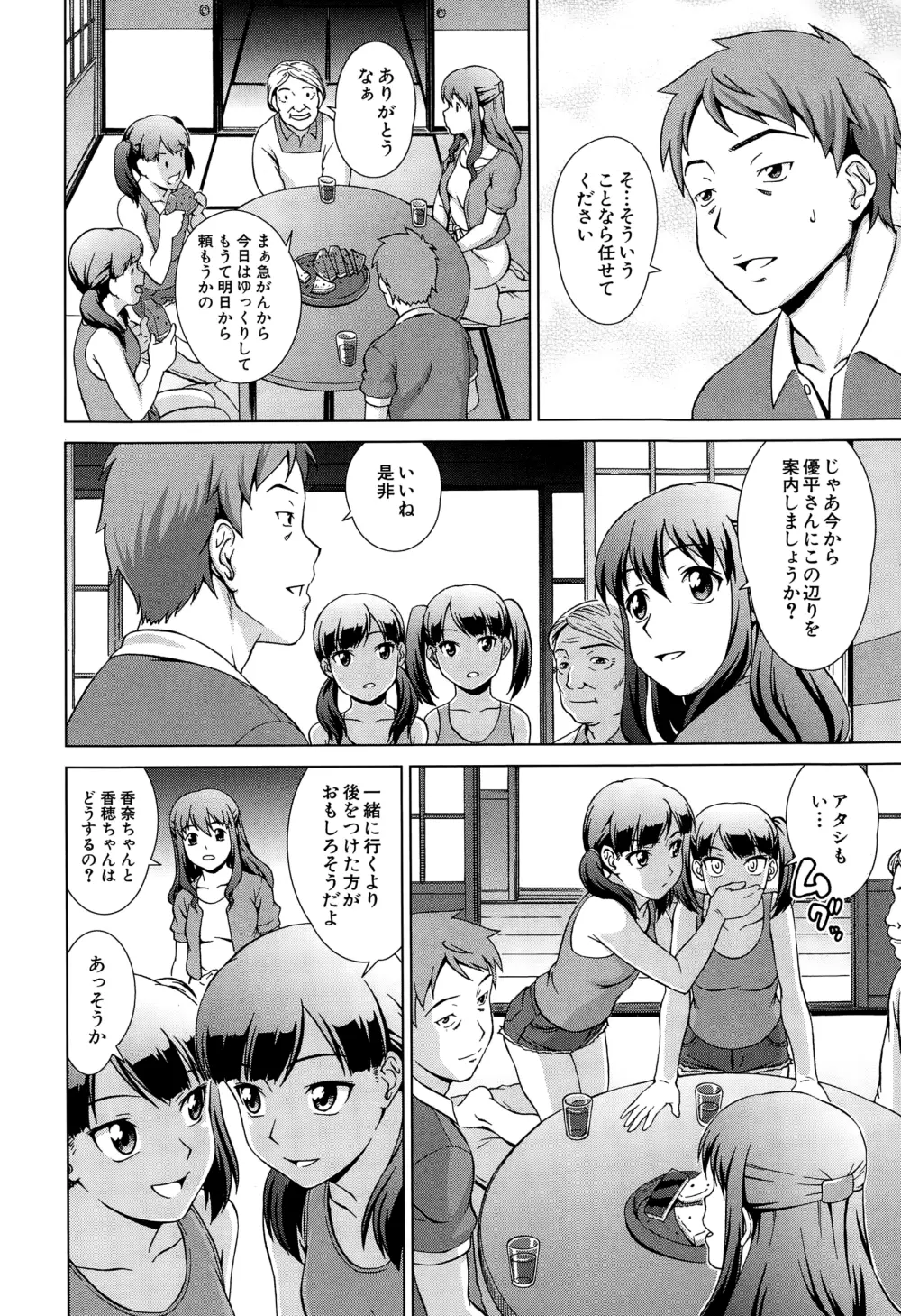 COMIC 夢幻転生 2015年1月号 Page.413