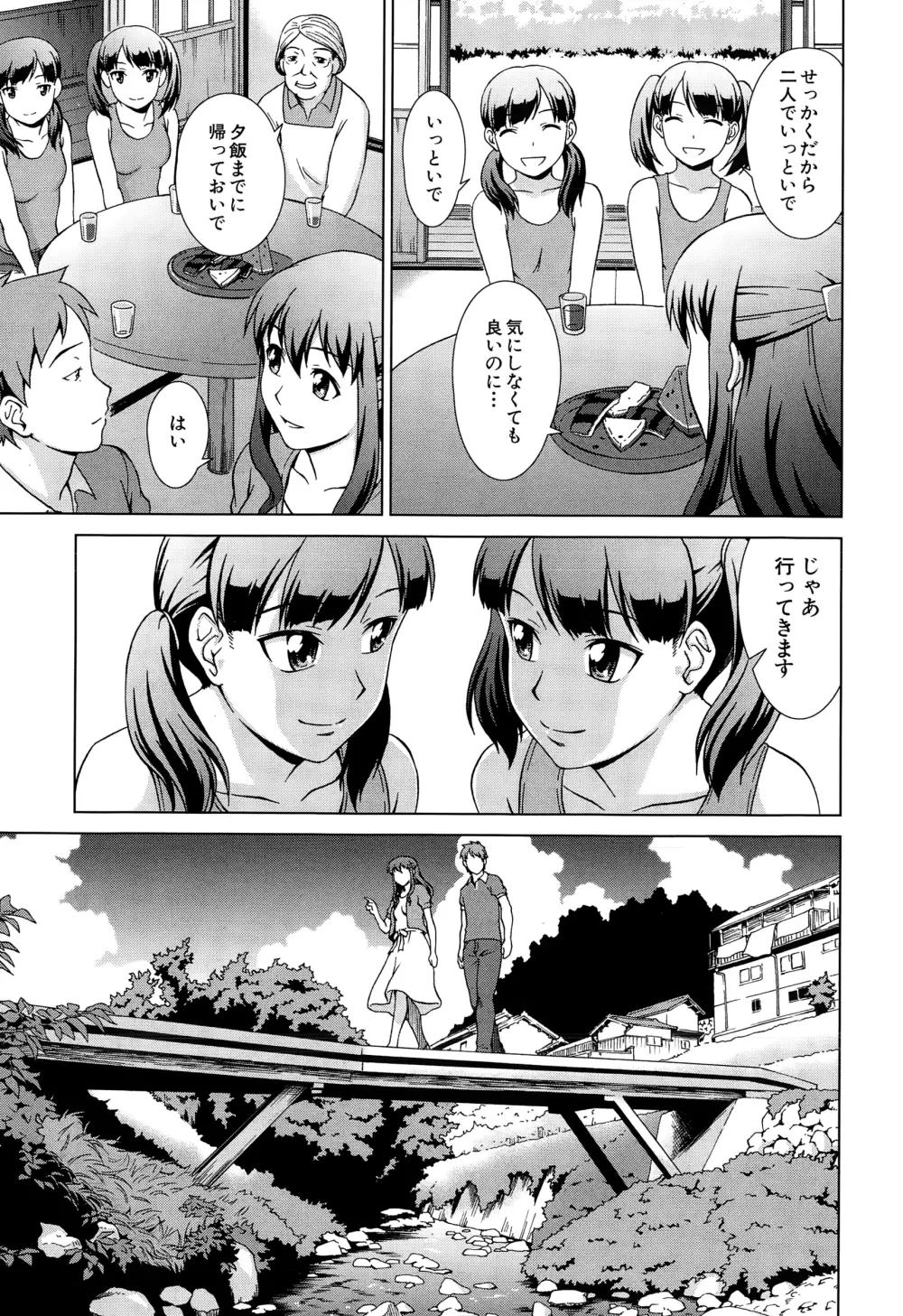 COMIC 夢幻転生 2015年1月号 Page.414