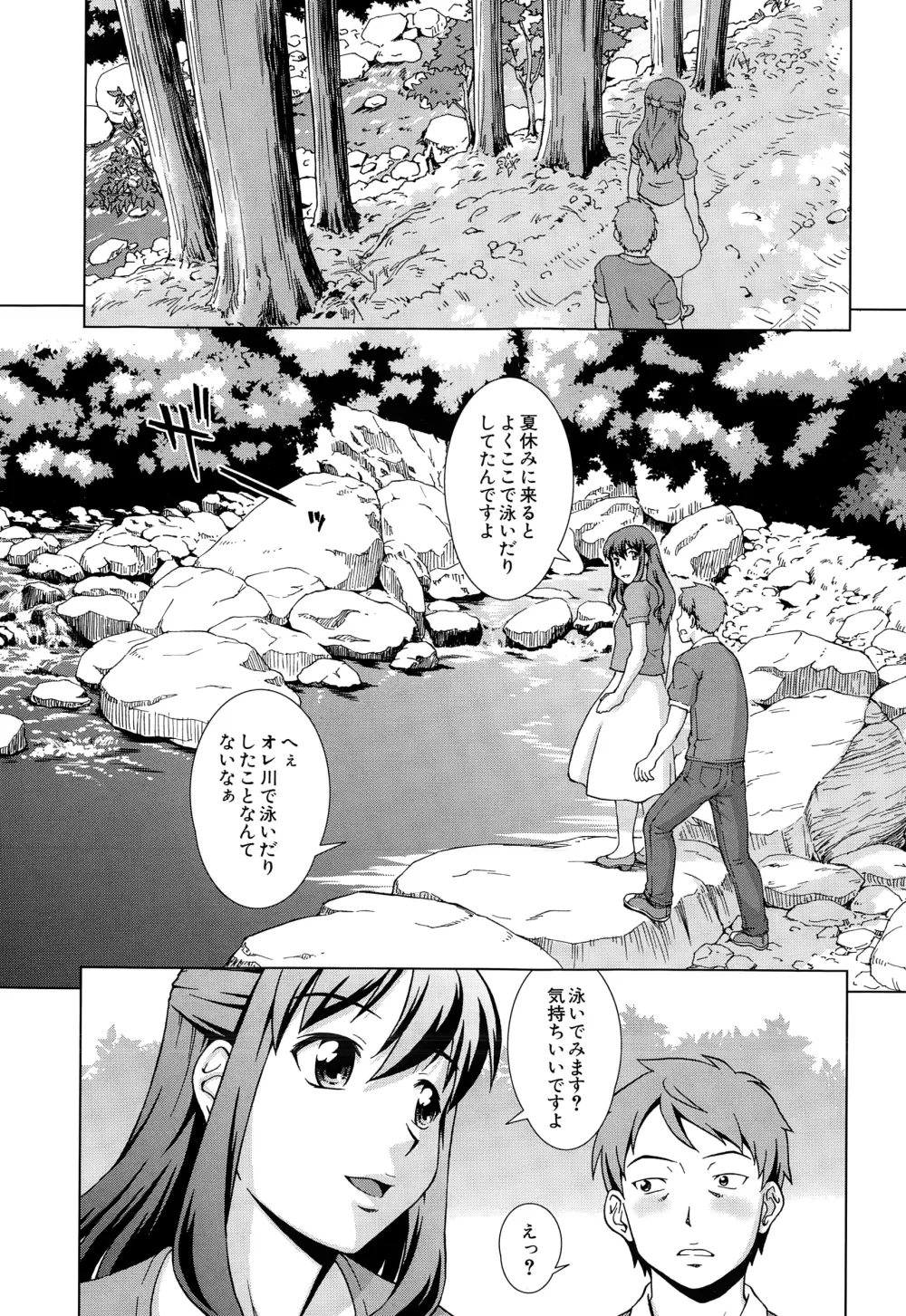 COMIC 夢幻転生 2015年1月号 Page.416