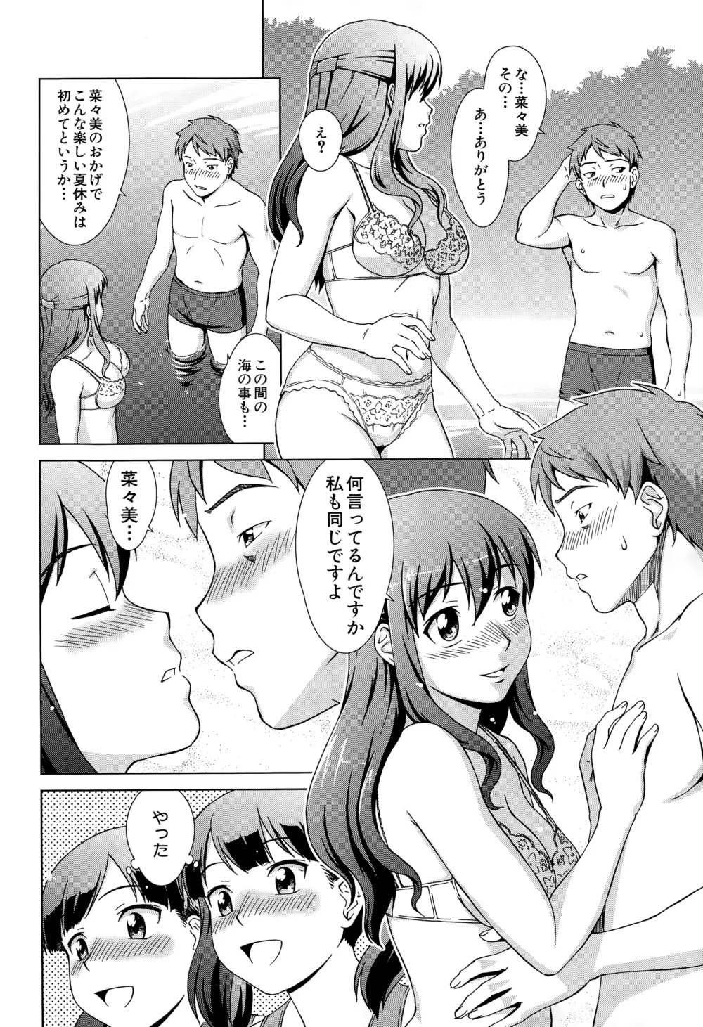 COMIC 夢幻転生 2015年1月号 Page.419