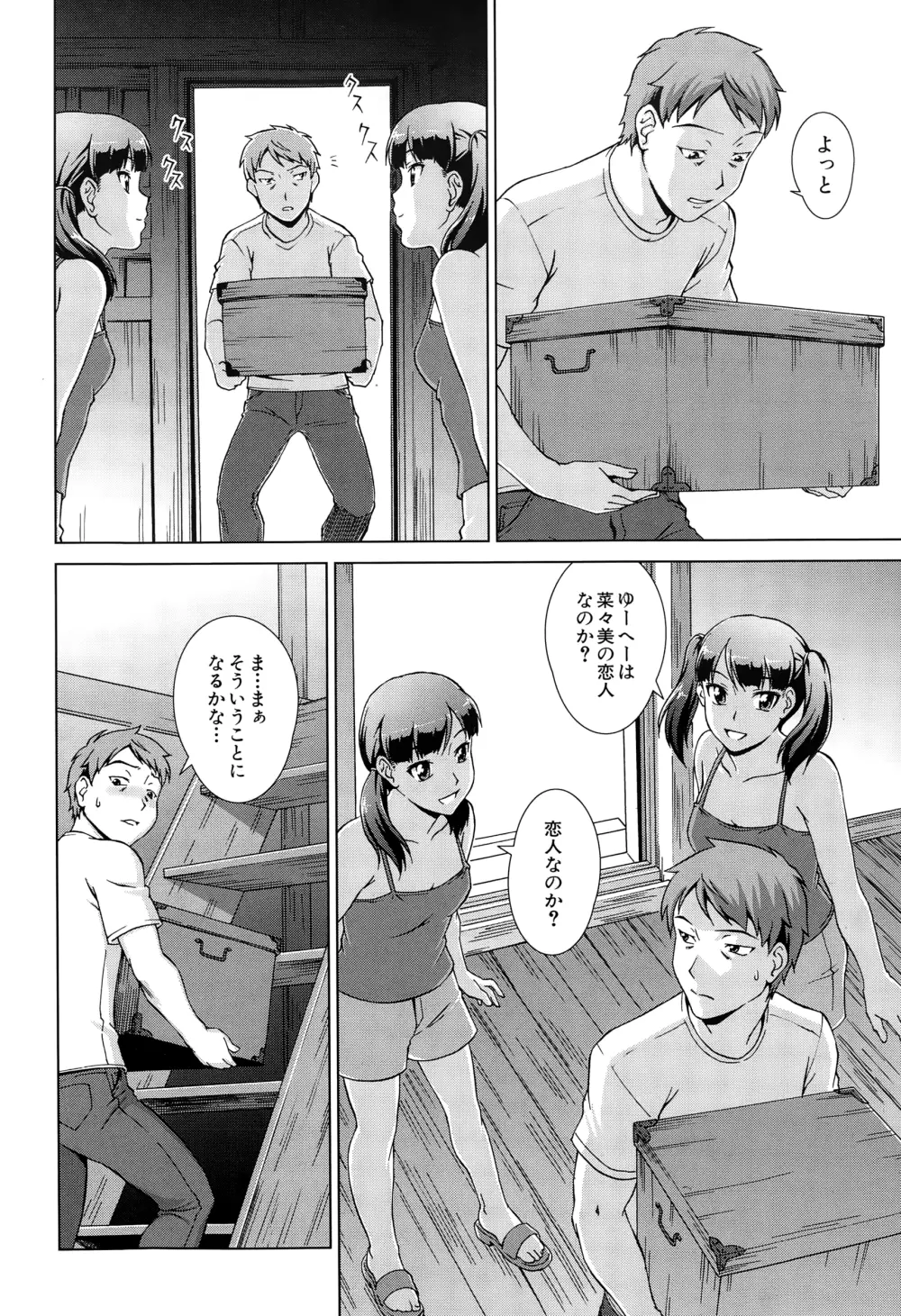 COMIC 夢幻転生 2015年1月号 Page.429
