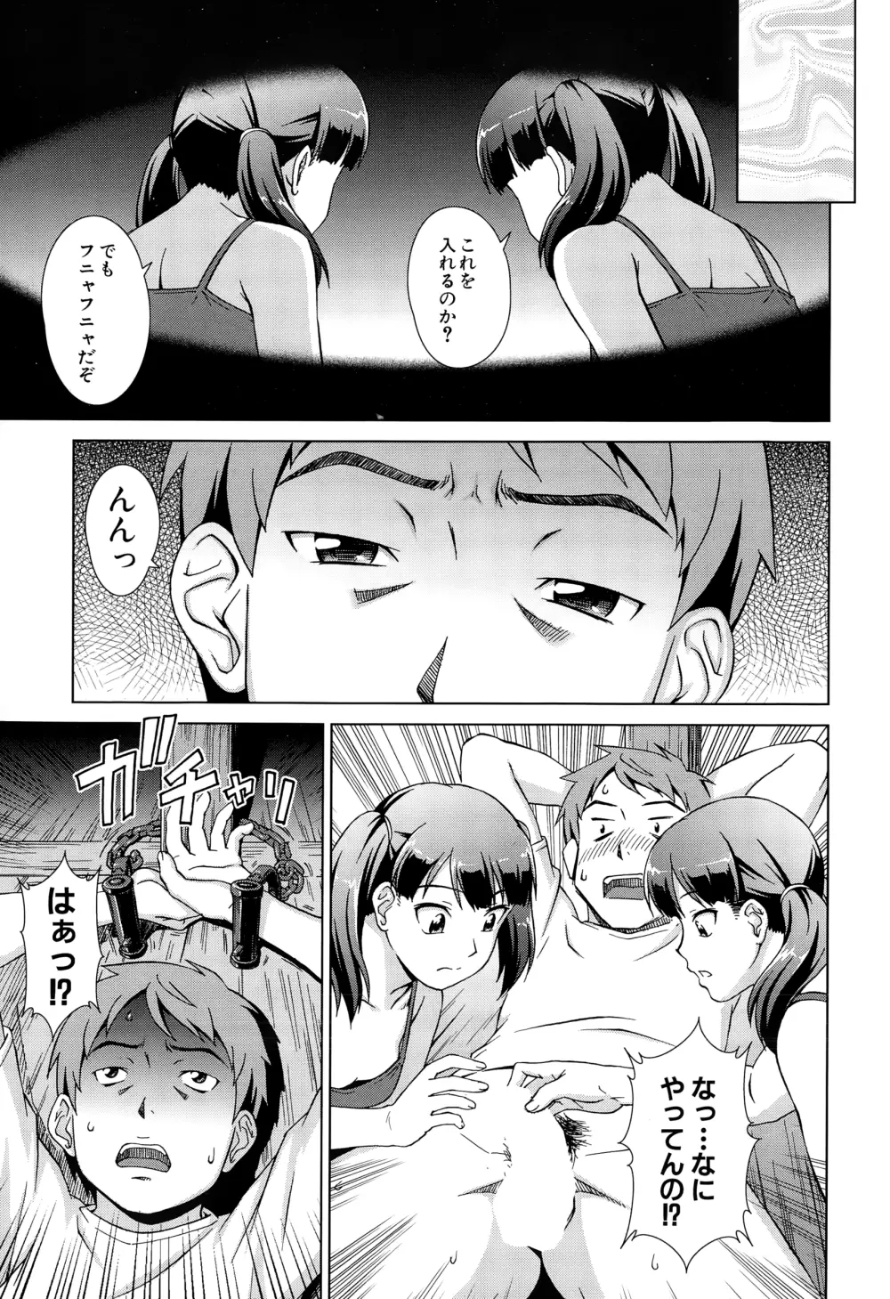 COMIC 夢幻転生 2015年1月号 Page.432
