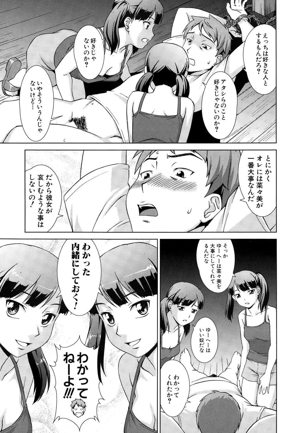 COMIC 夢幻転生 2015年1月号 Page.434