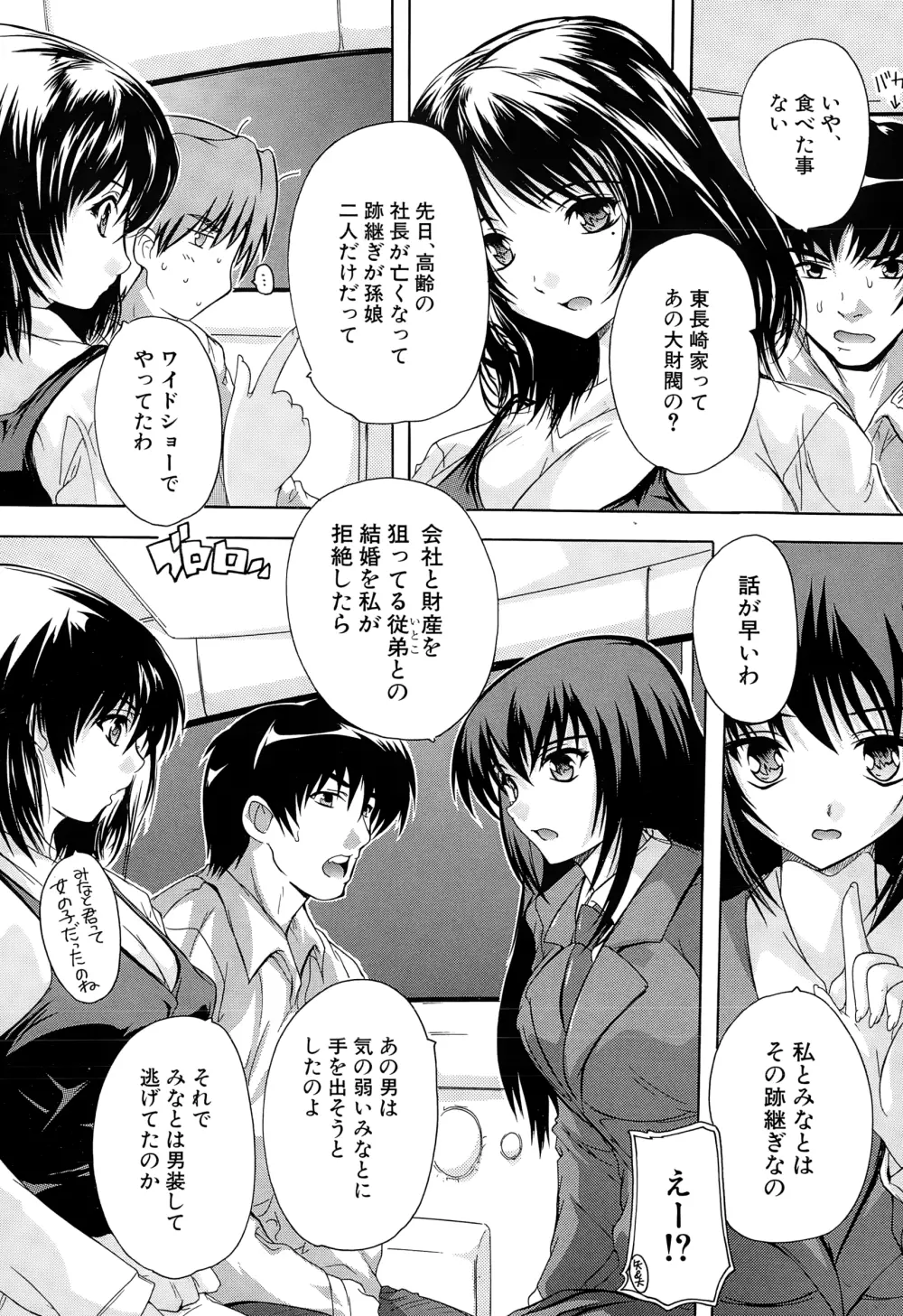 COMIC 夢幻転生 2015年1月号 Page.460