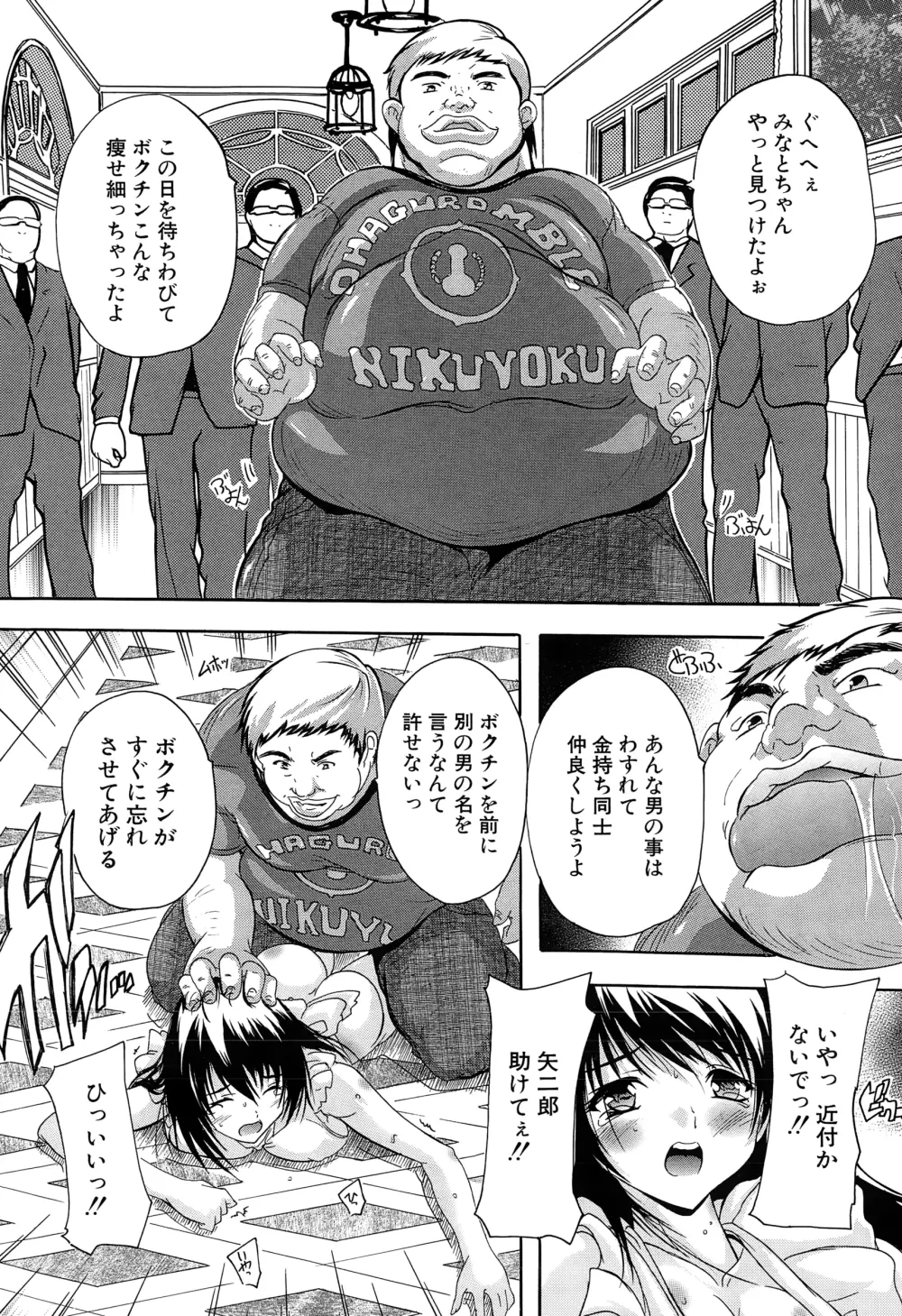 COMIC 夢幻転生 2015年1月号 Page.462