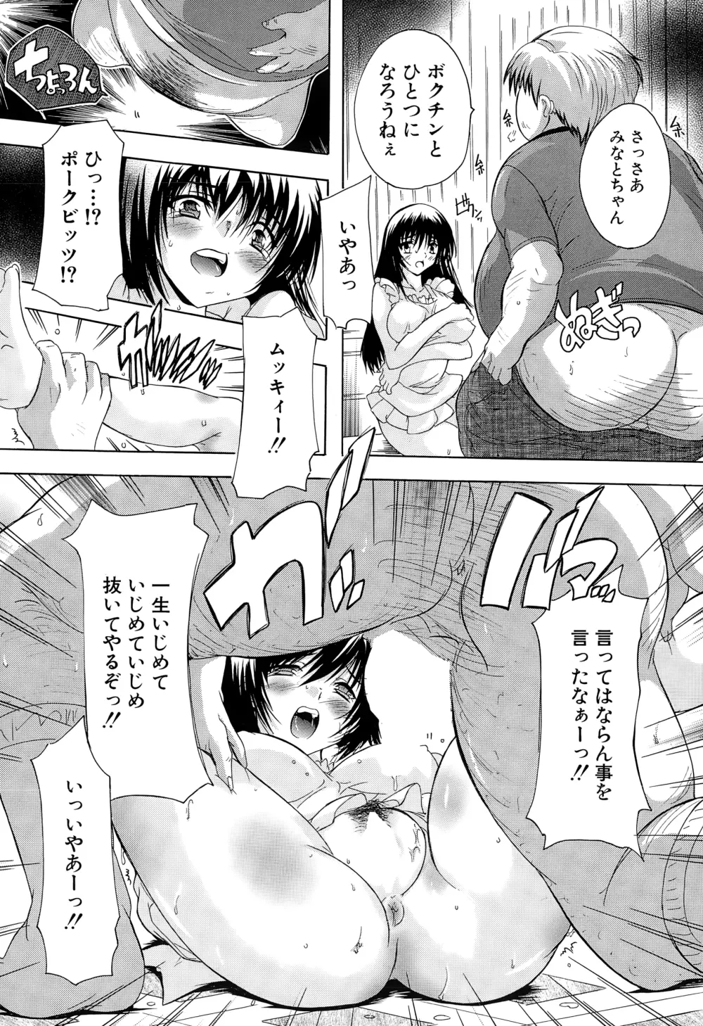 COMIC 夢幻転生 2015年1月号 Page.464