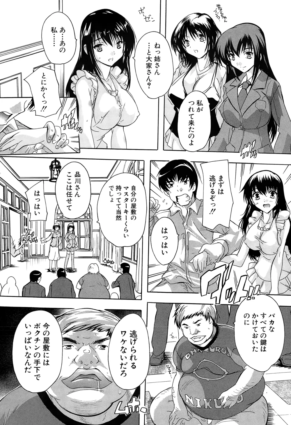 COMIC 夢幻転生 2015年1月号 Page.466
