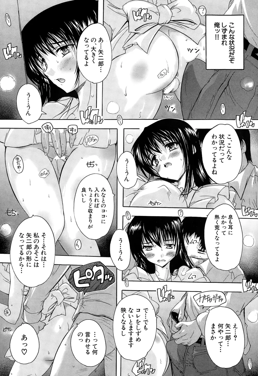 COMIC 夢幻転生 2015年1月号 Page.470