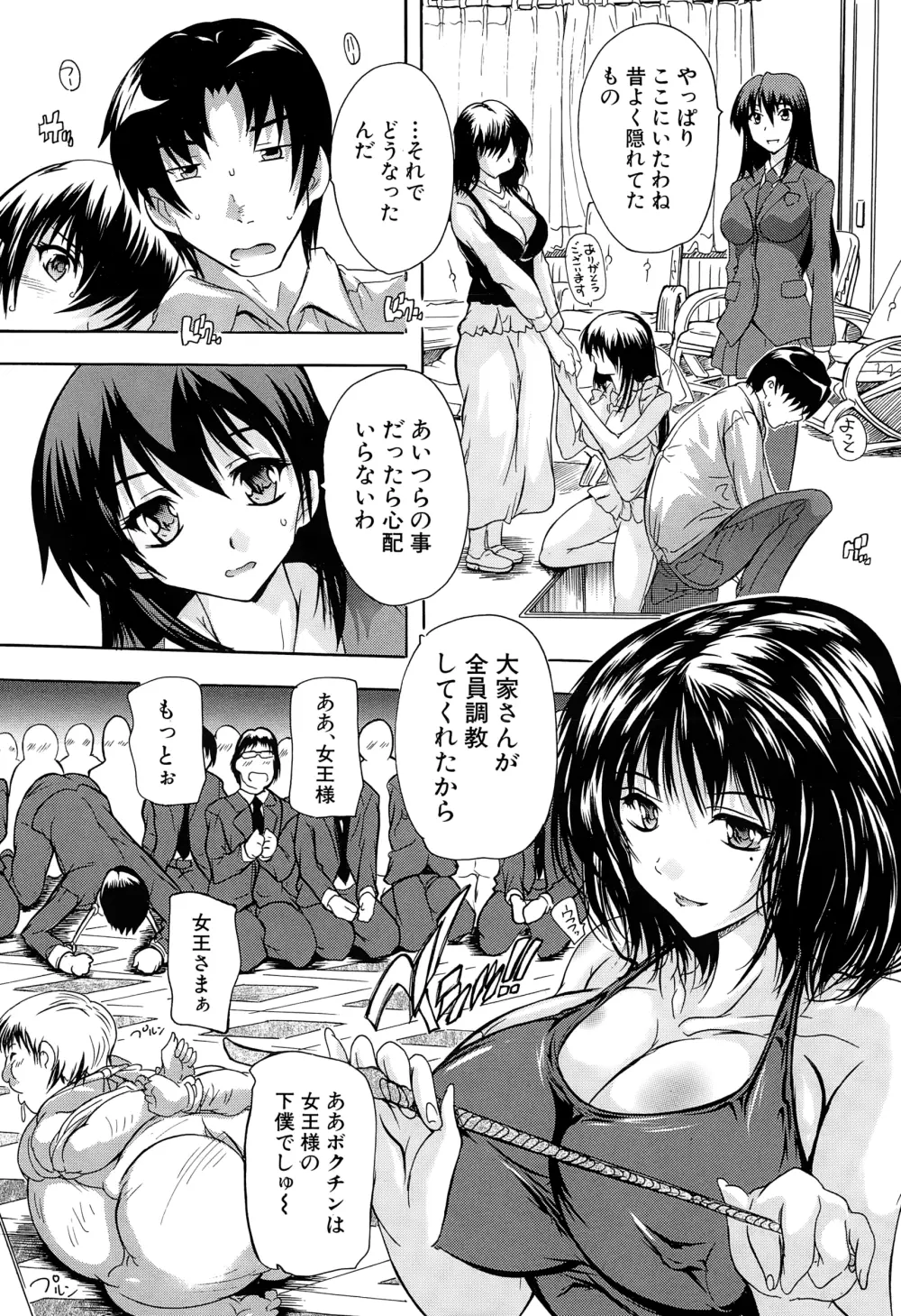 COMIC 夢幻転生 2015年1月号 Page.484
