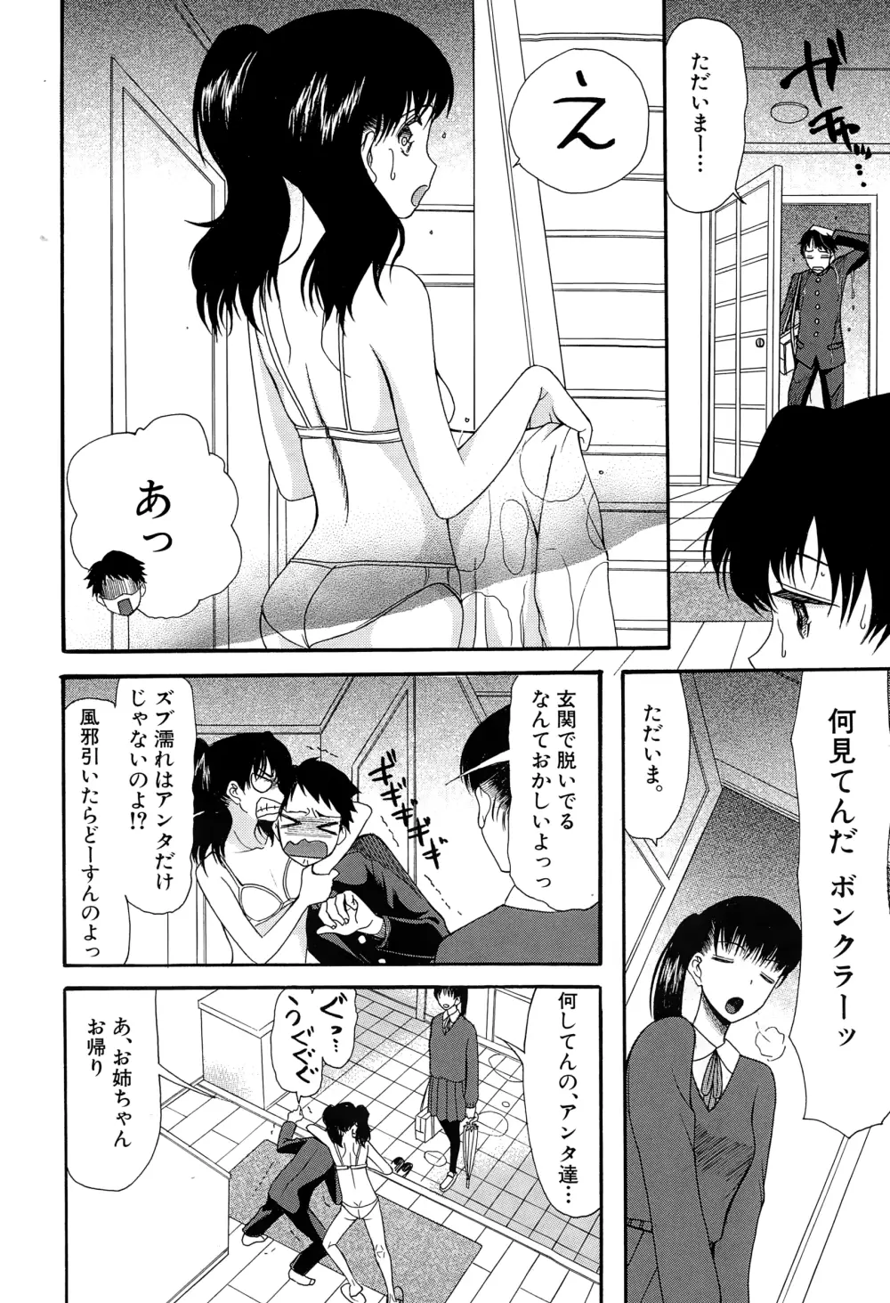 COMIC 夢幻転生 2015年1月号 Page.497
