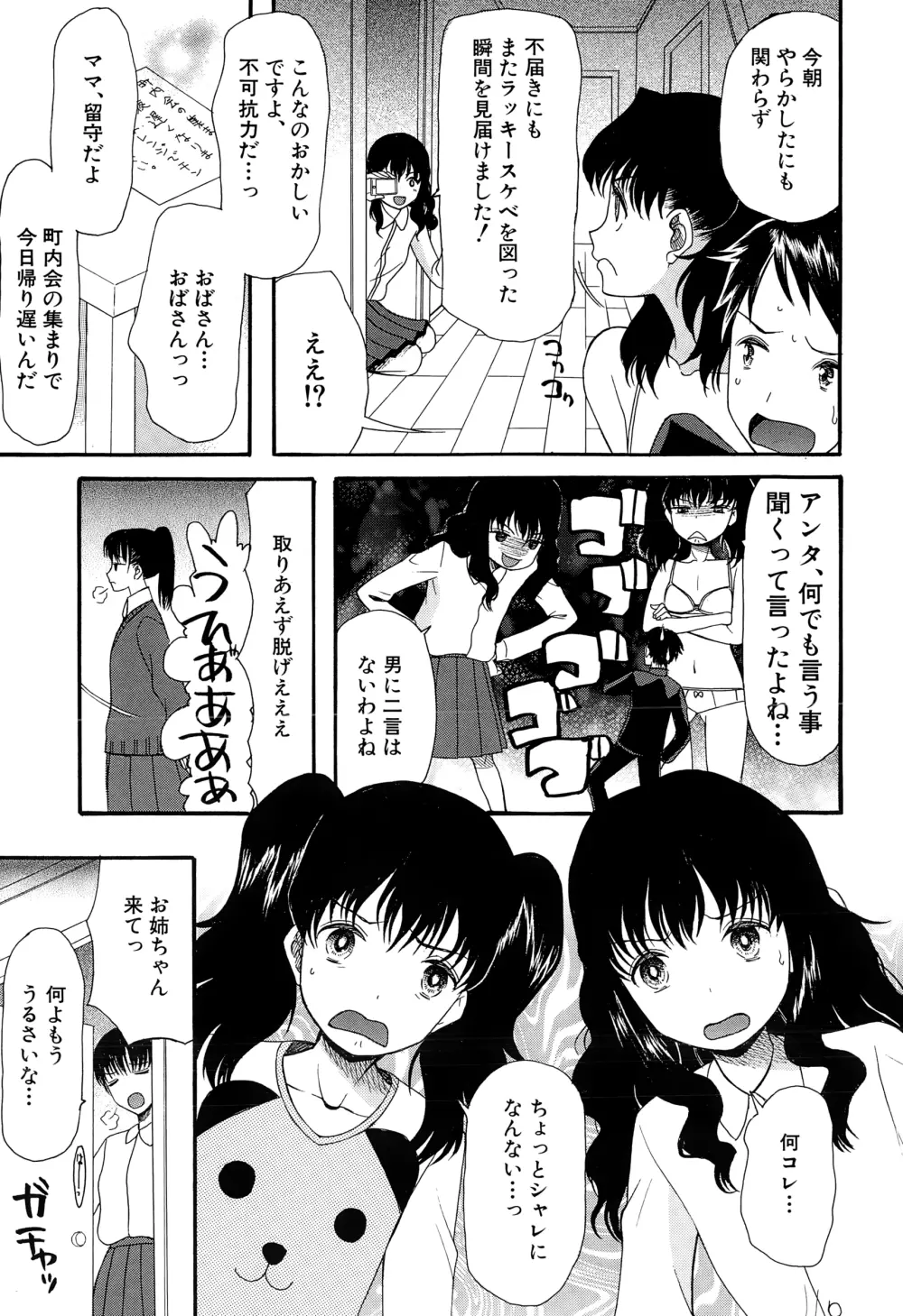 COMIC 夢幻転生 2015年1月号 Page.498