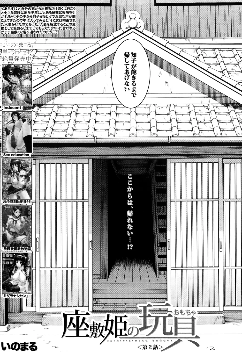 COMIC 夢幻転生 2015年1月号 Page.50