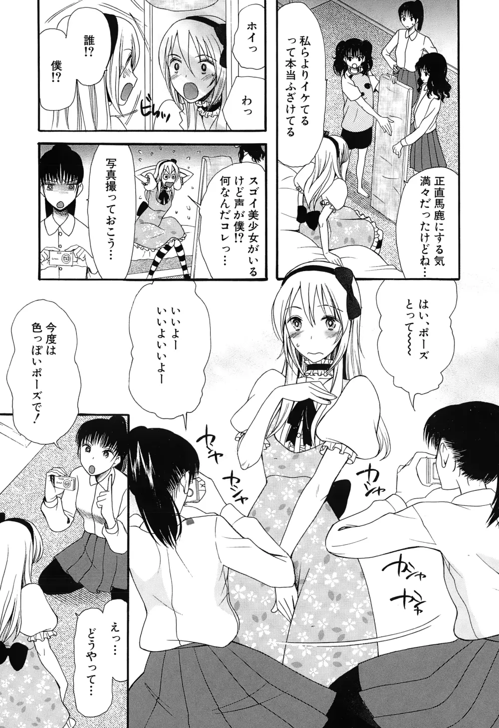 COMIC 夢幻転生 2015年1月号 Page.500