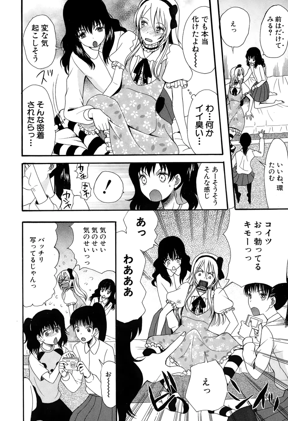 COMIC 夢幻転生 2015年1月号 Page.501