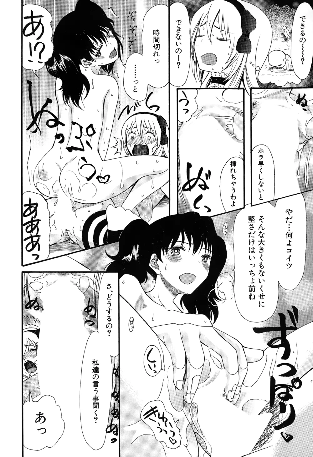 COMIC 夢幻転生 2015年1月号 Page.515