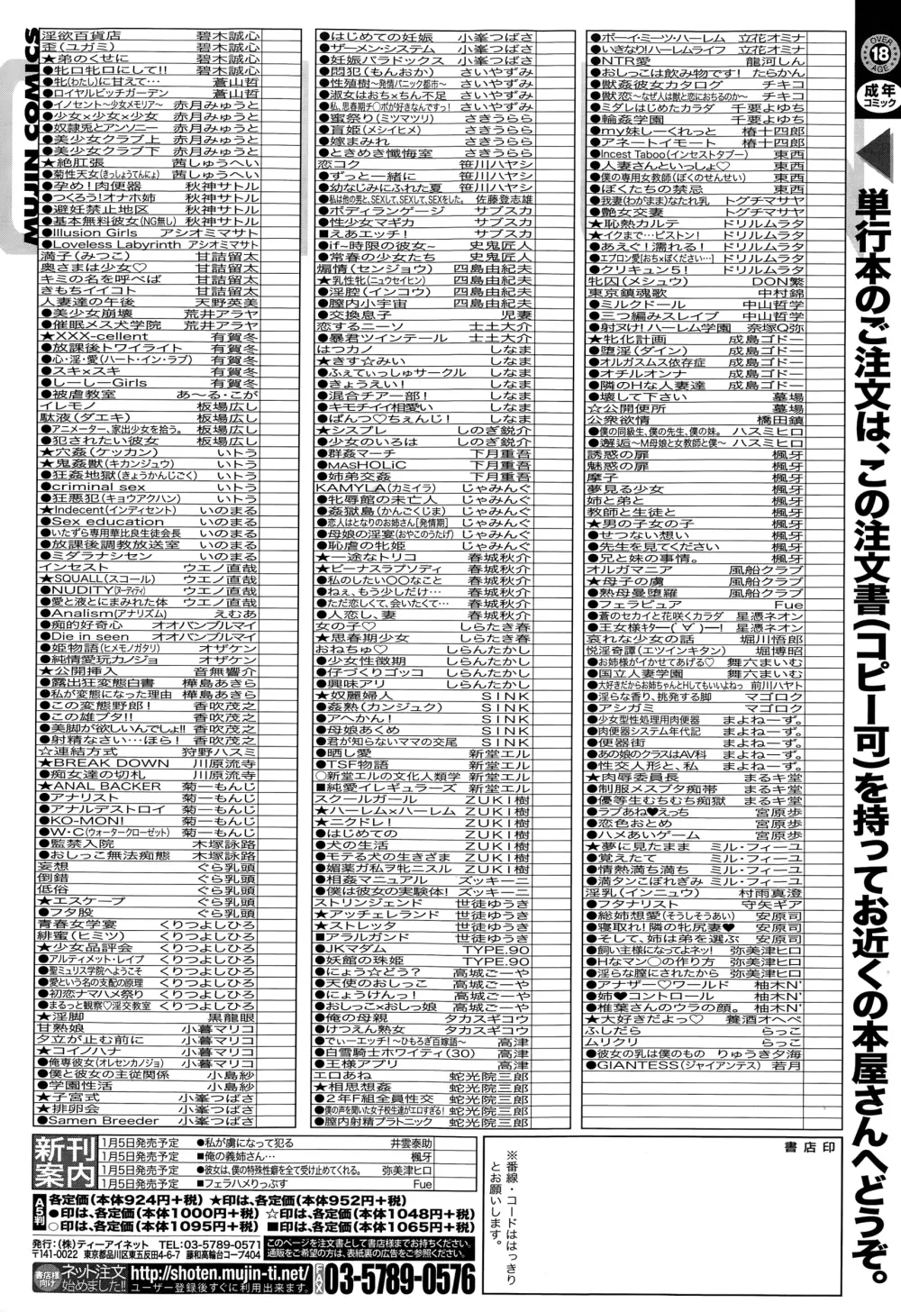 COMIC 夢幻転生 2015年1月号 Page.546