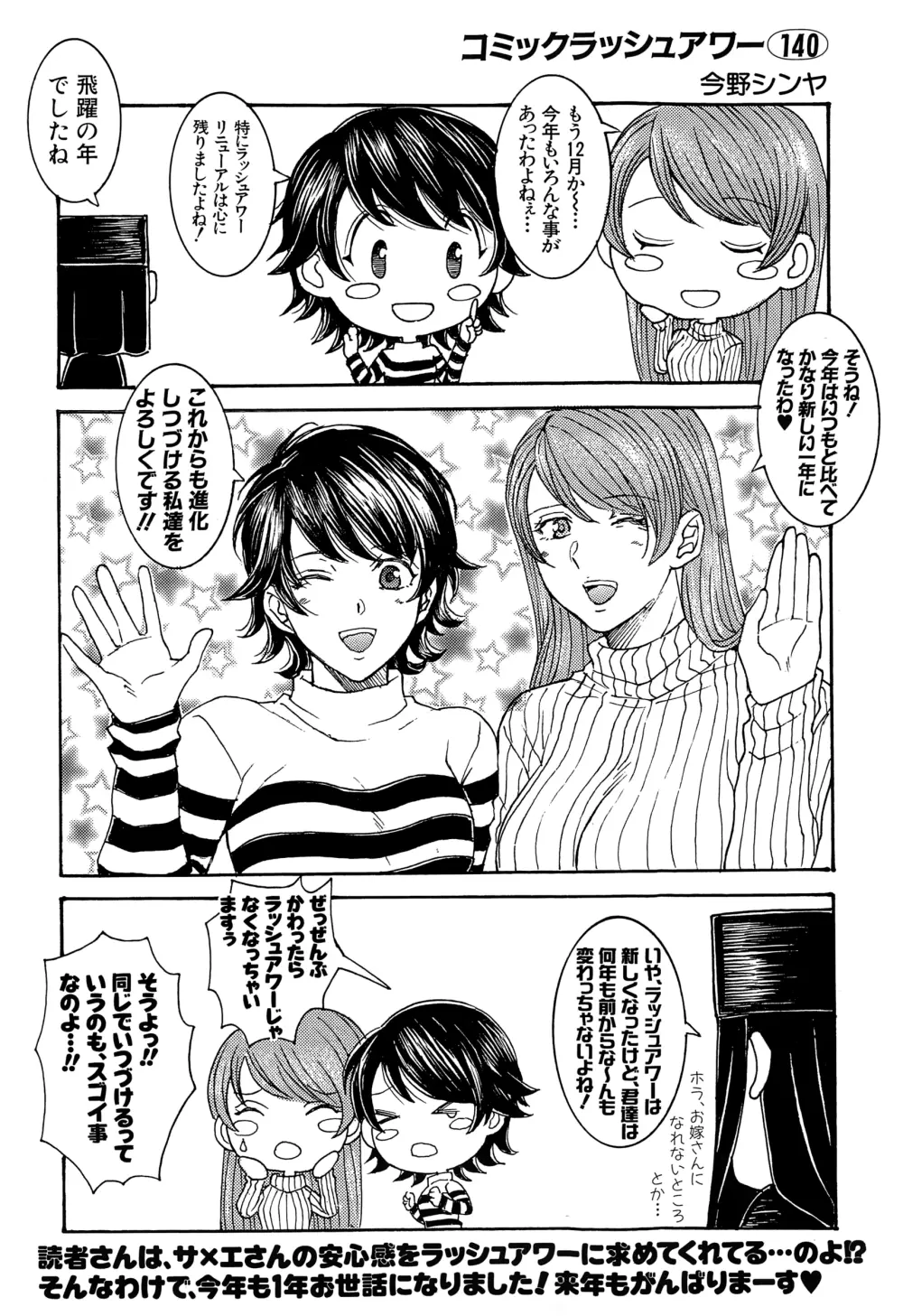 COMIC 夢幻転生 2015年1月号 Page.553