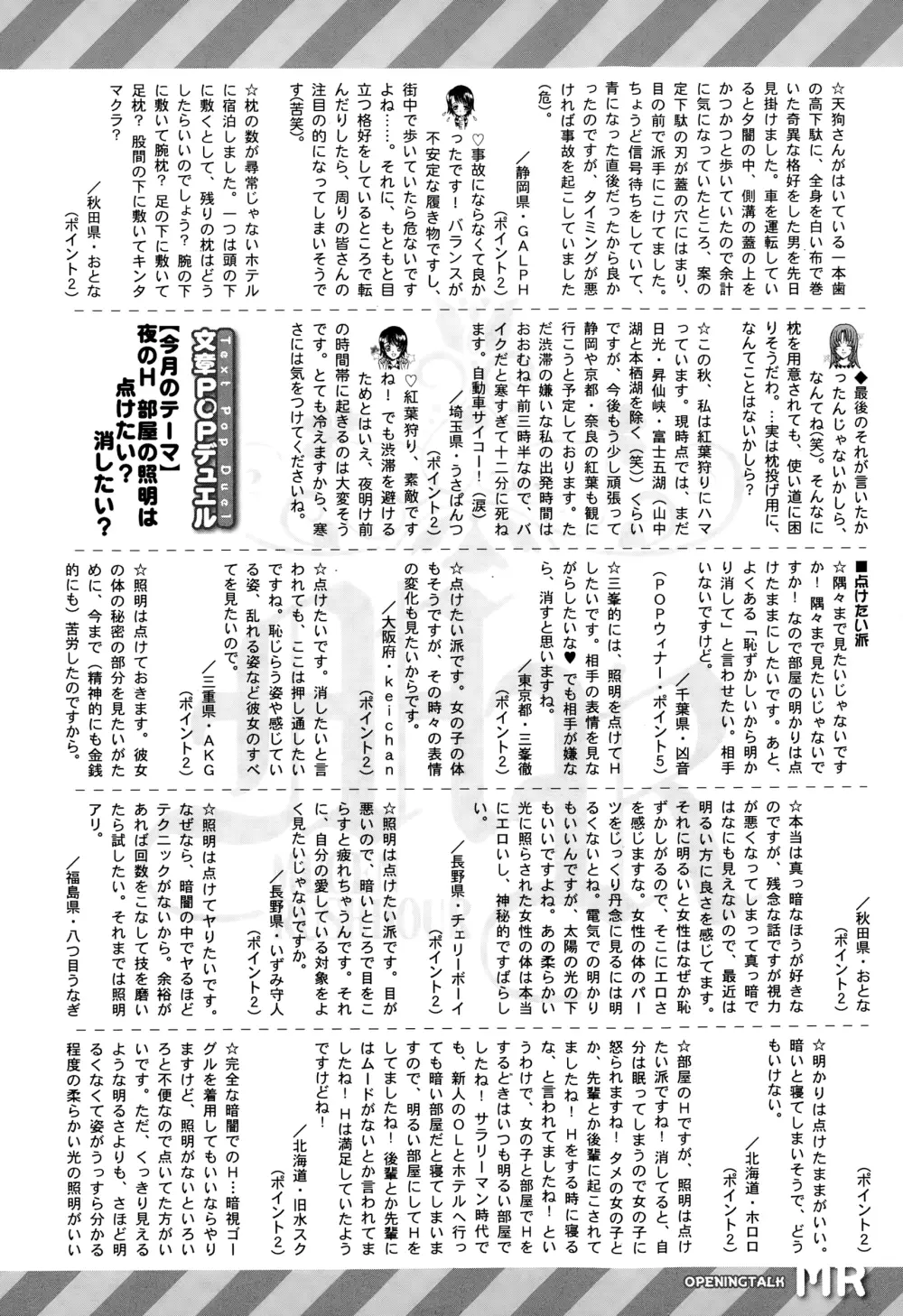 COMIC 夢幻転生 2015年1月号 Page.555