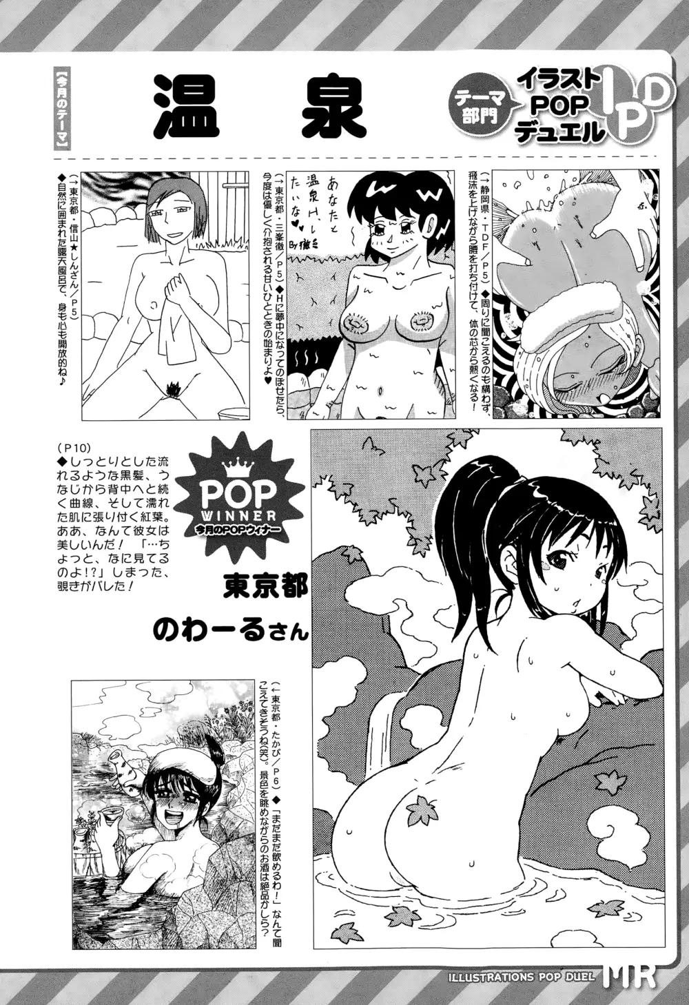 COMIC 夢幻転生 2015年1月号 Page.557