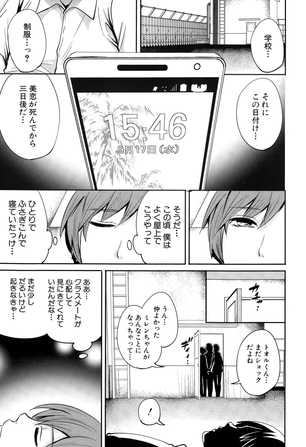 COMIC 夢幻転生 2015年1月号 Page.92