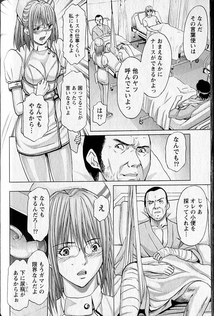 クインズゲーム2 Page.59