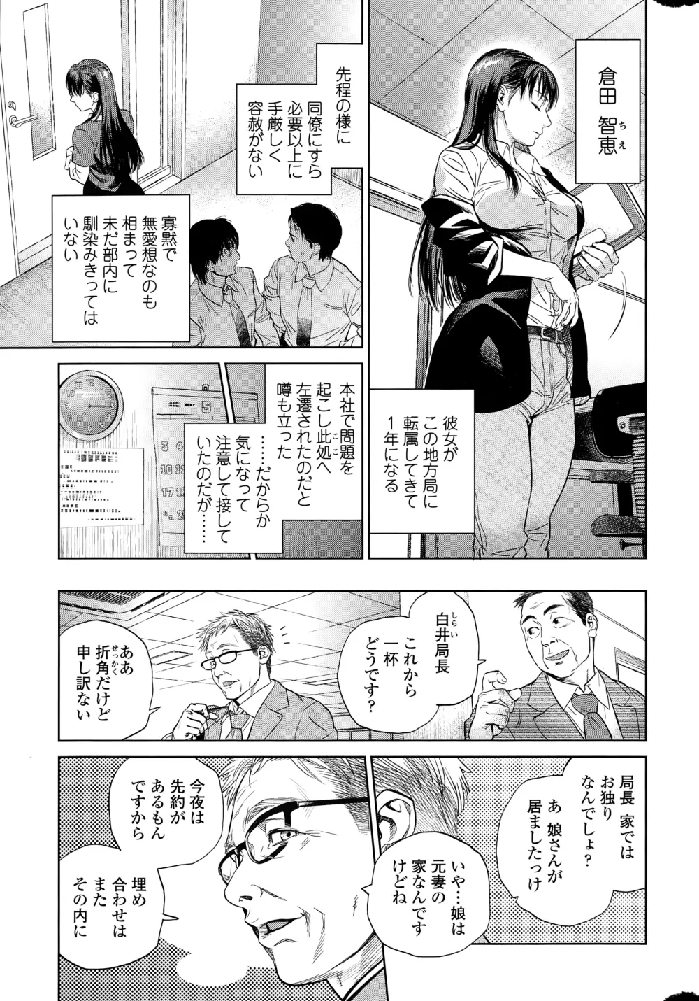 COMIC Sigma 2015年1月号 VOL.083 Page.13