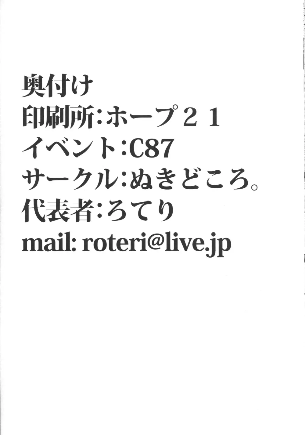 USIO・ON・DEMAND Page.21