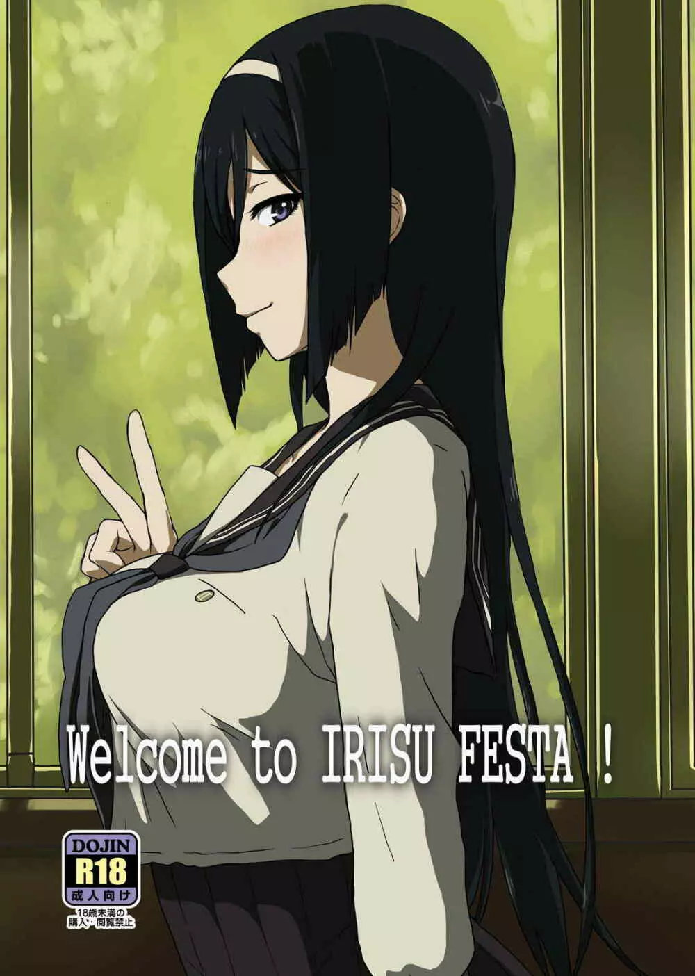 Welcome to IRISU FESTA! Page.1