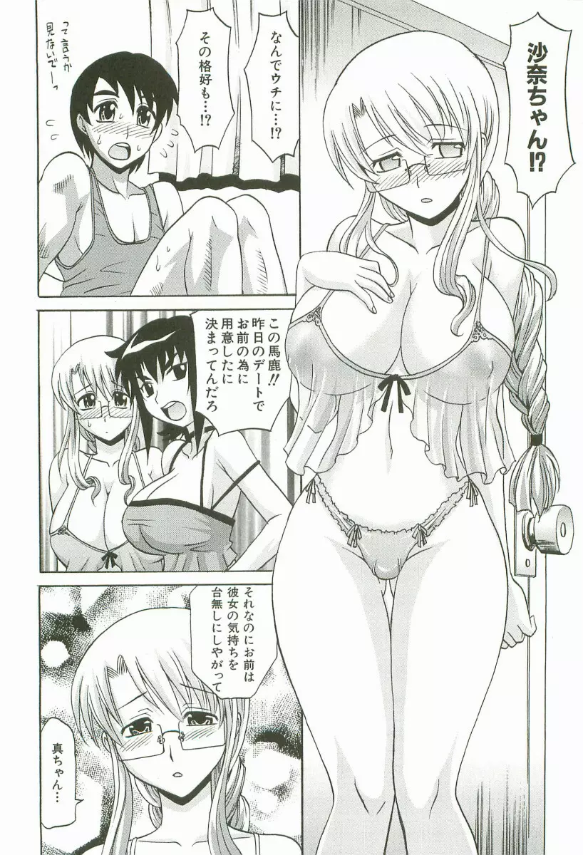 Hot Liquid Page.121