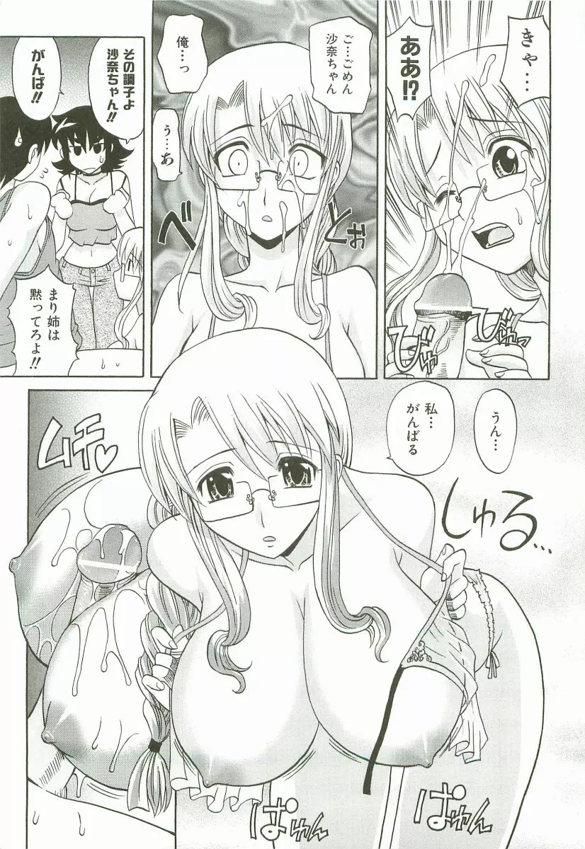 Hot Liquid Page.124