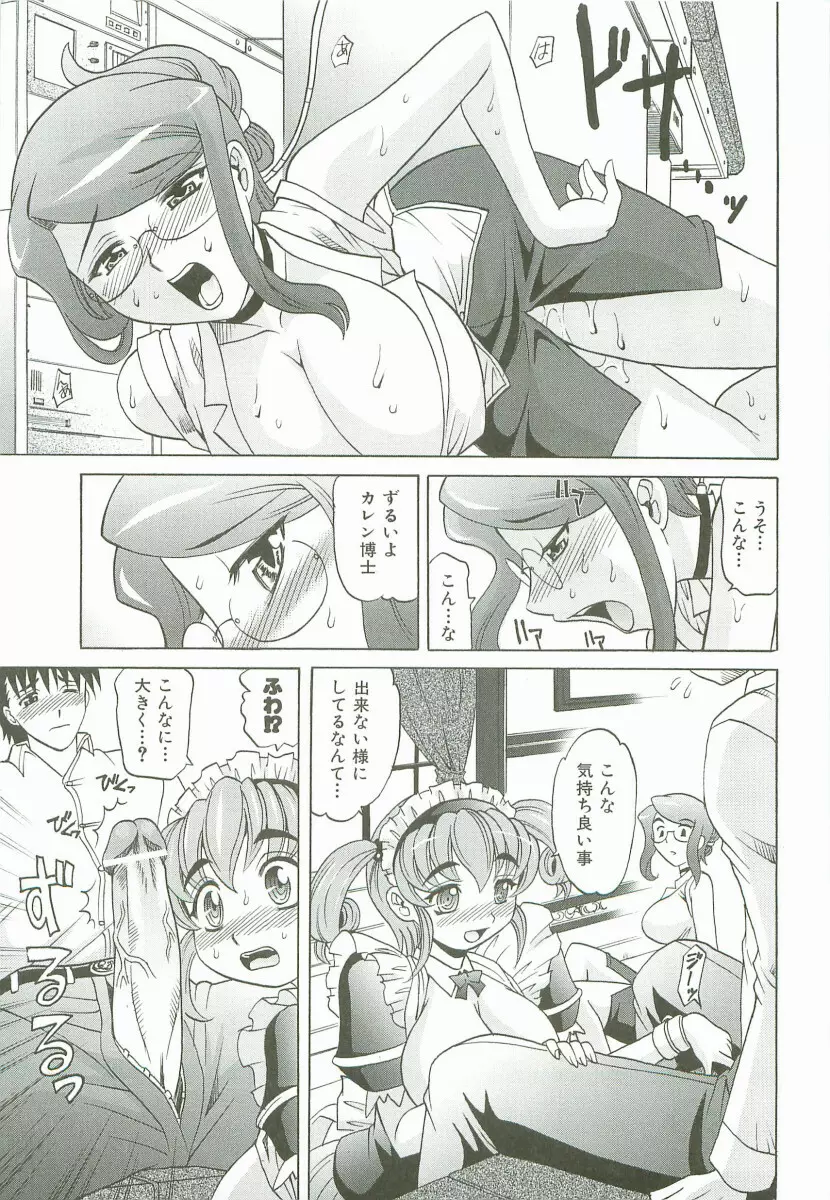 Hot Liquid Page.154