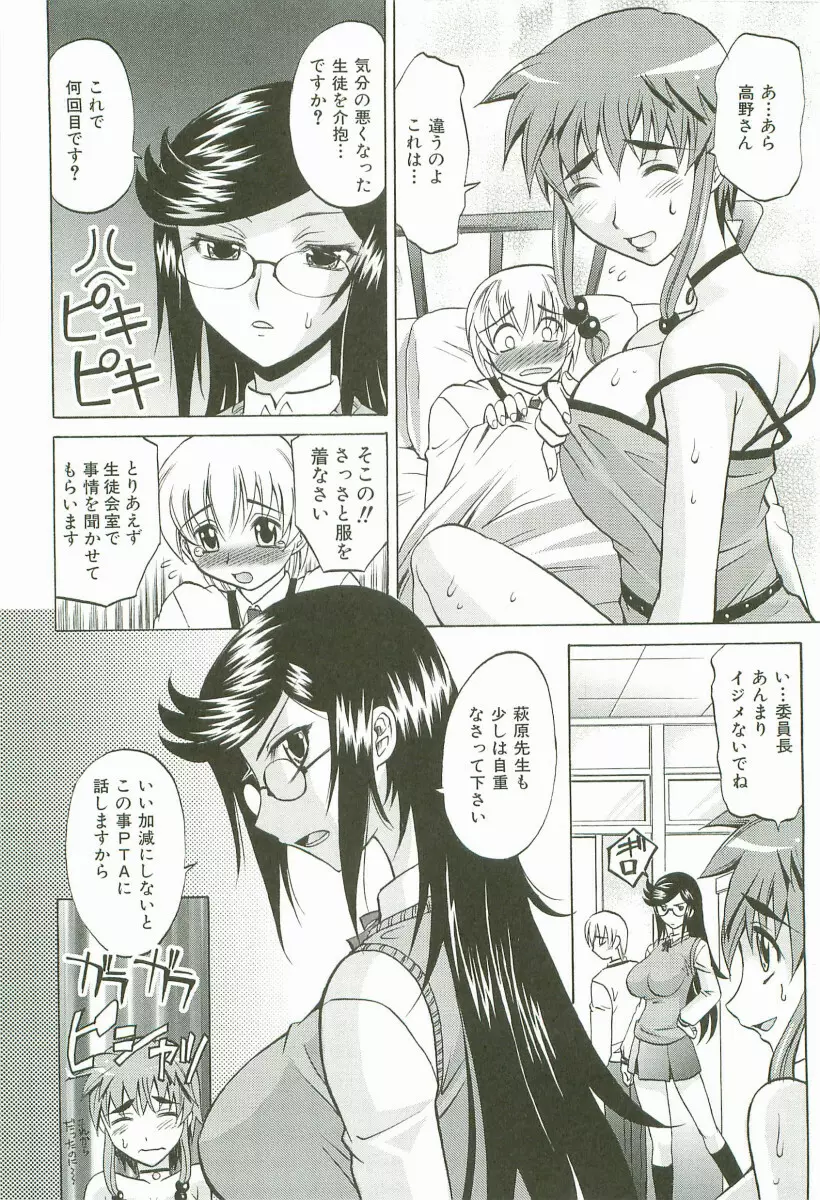 Hot Liquid Page.63