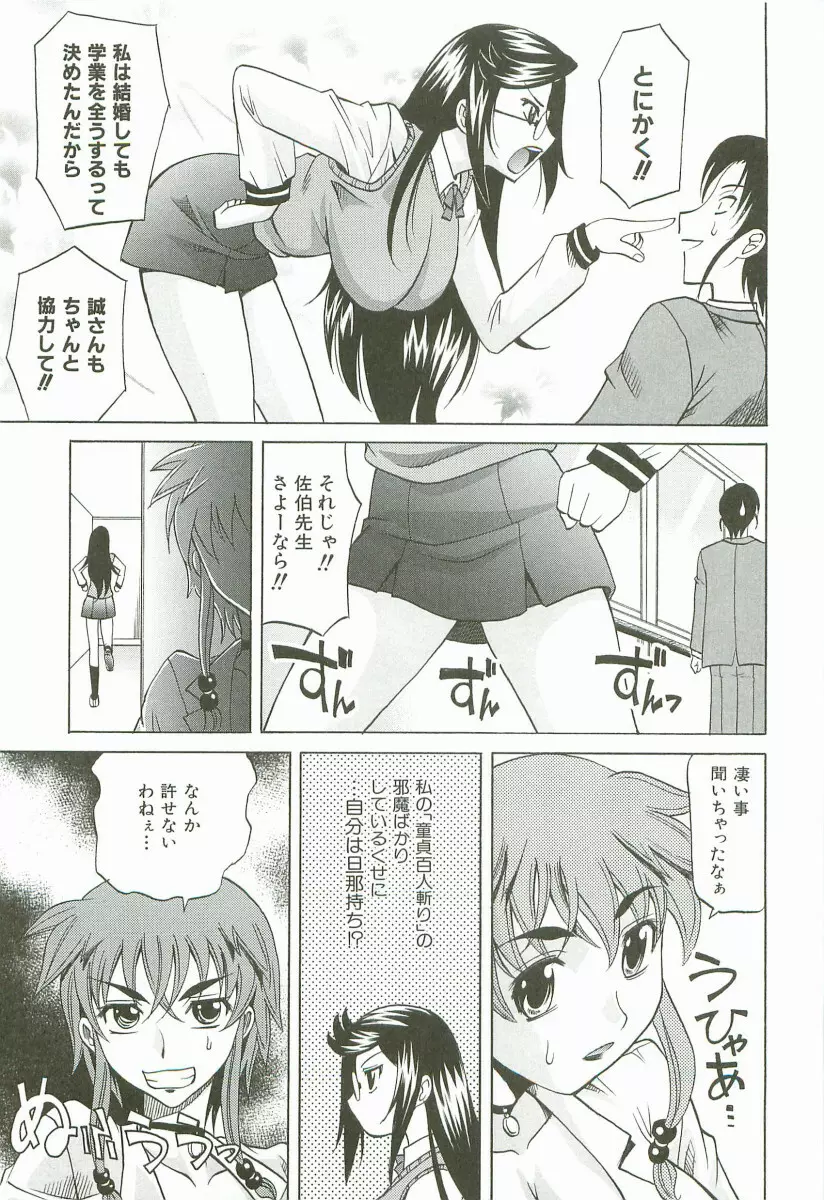 Hot Liquid Page.68