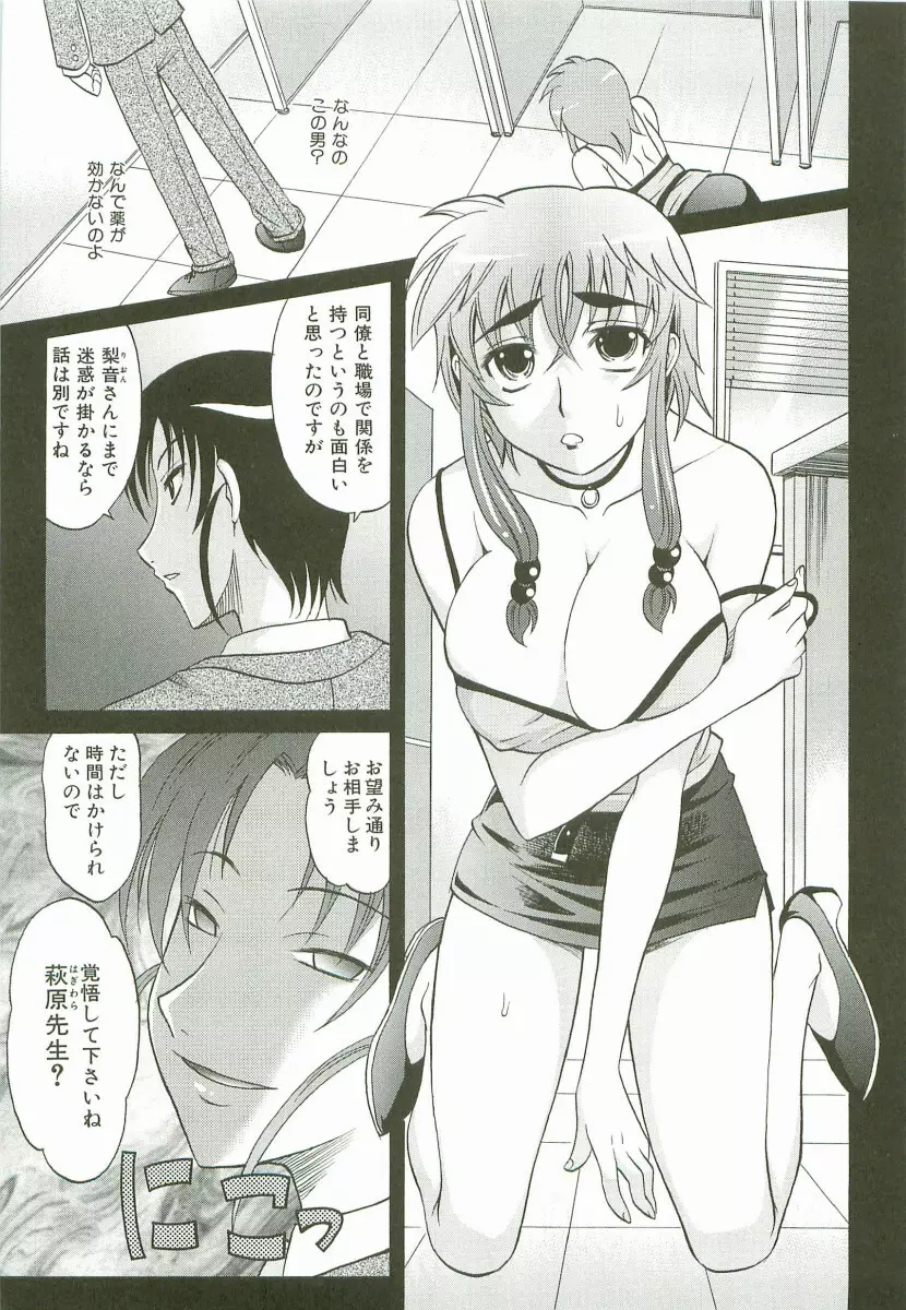 Hot Liquid Page.90