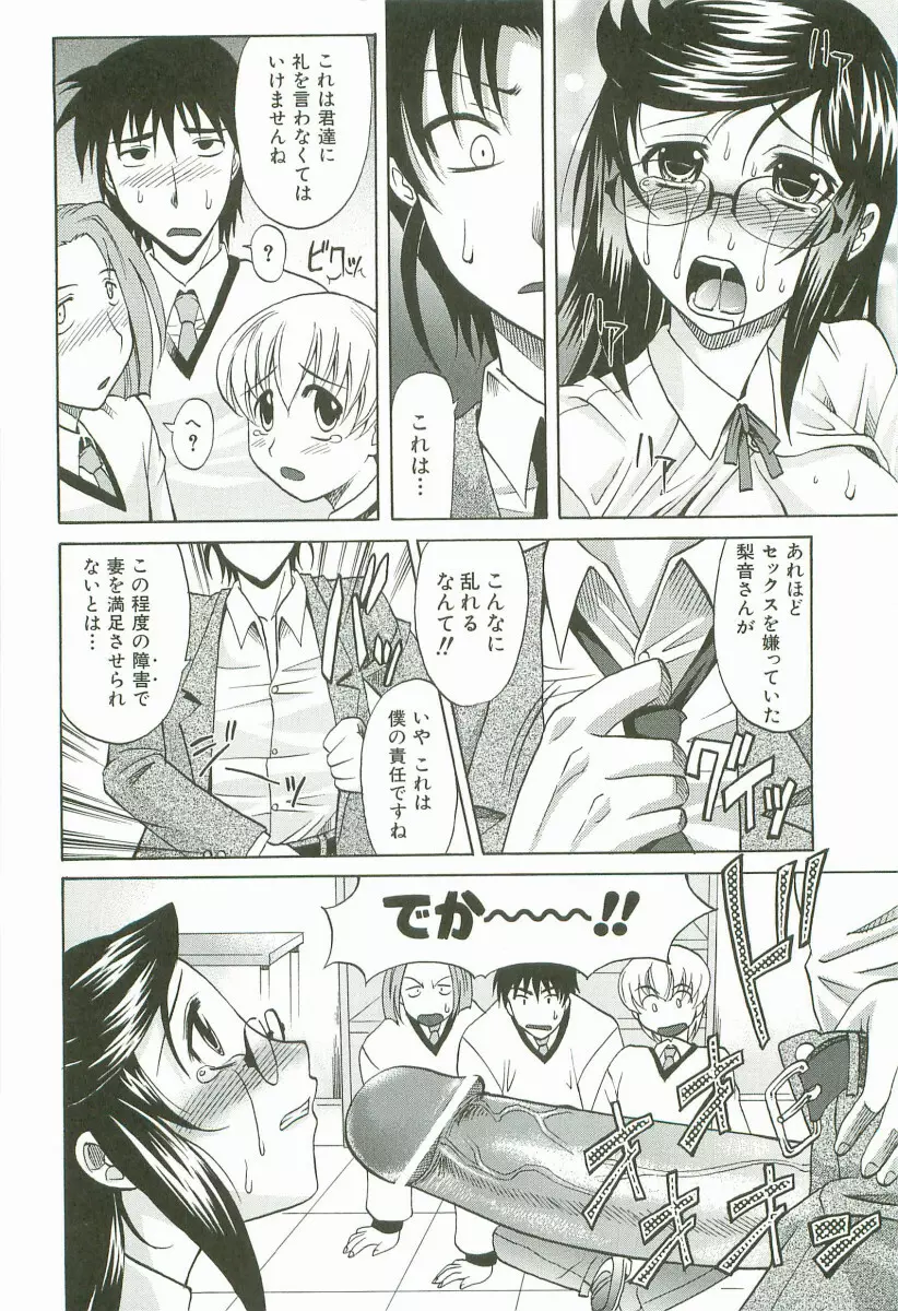 Hot Liquid Page.97