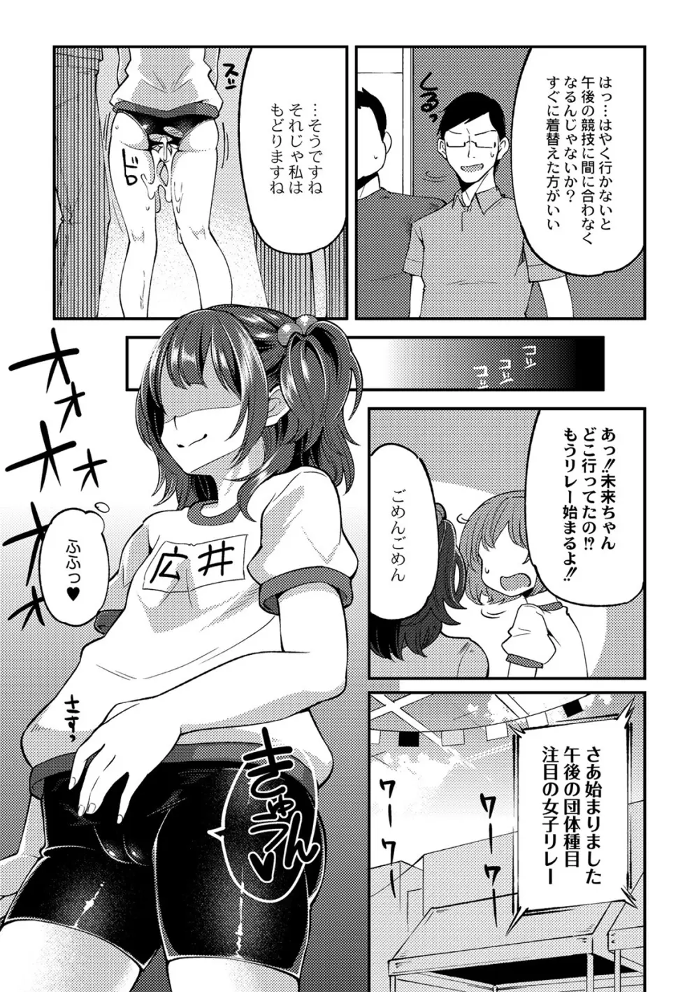 大地にたどり着くまでに 第二話 Page.19