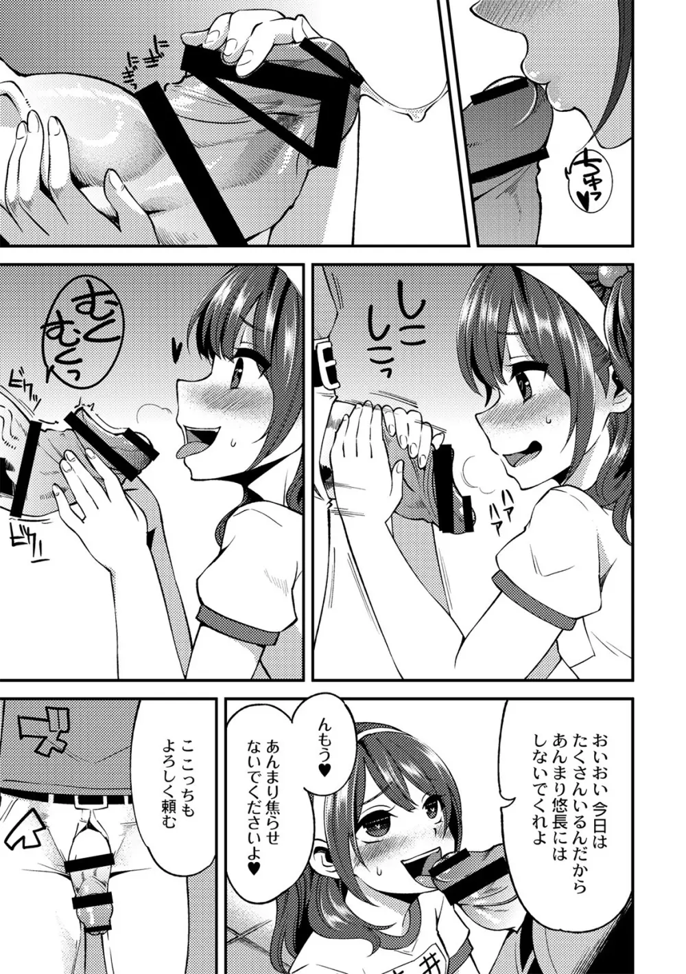 大地にたどり着くまでに 第二話 Page.5