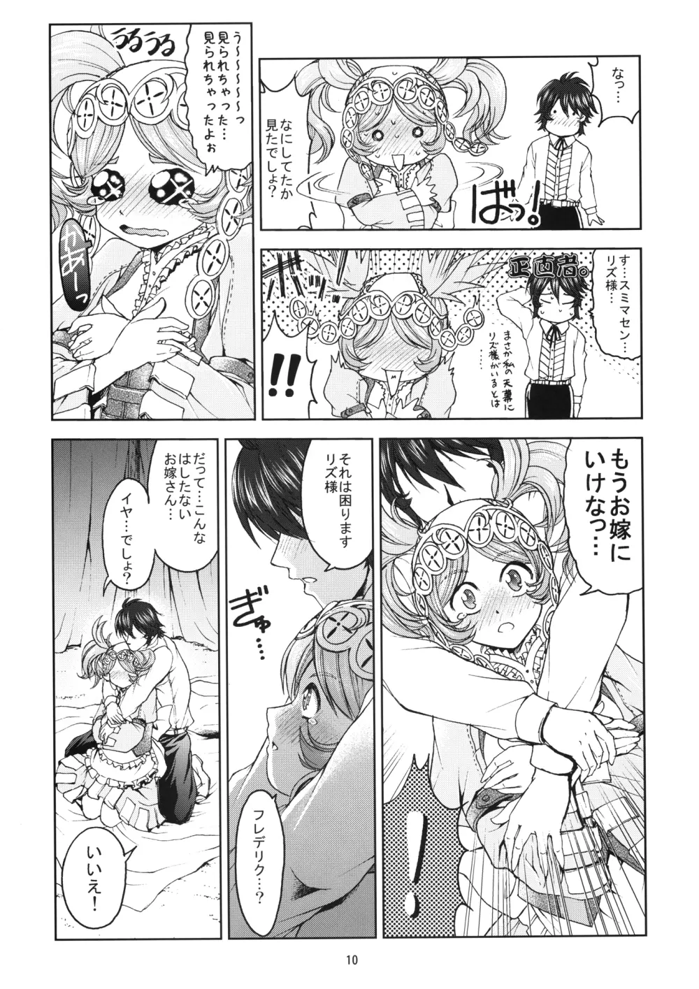 支援会話A Page.10