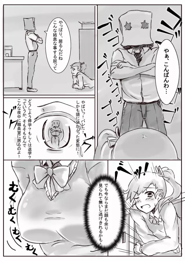 膨体っ子 ラクガキ2 Page.3