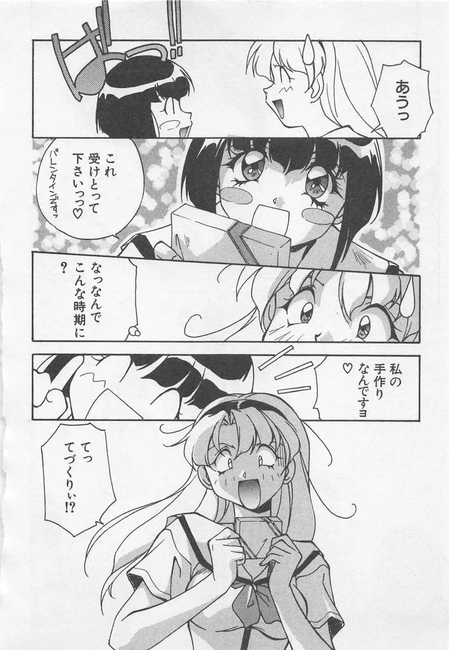 宵闇Dolls Party Page.125