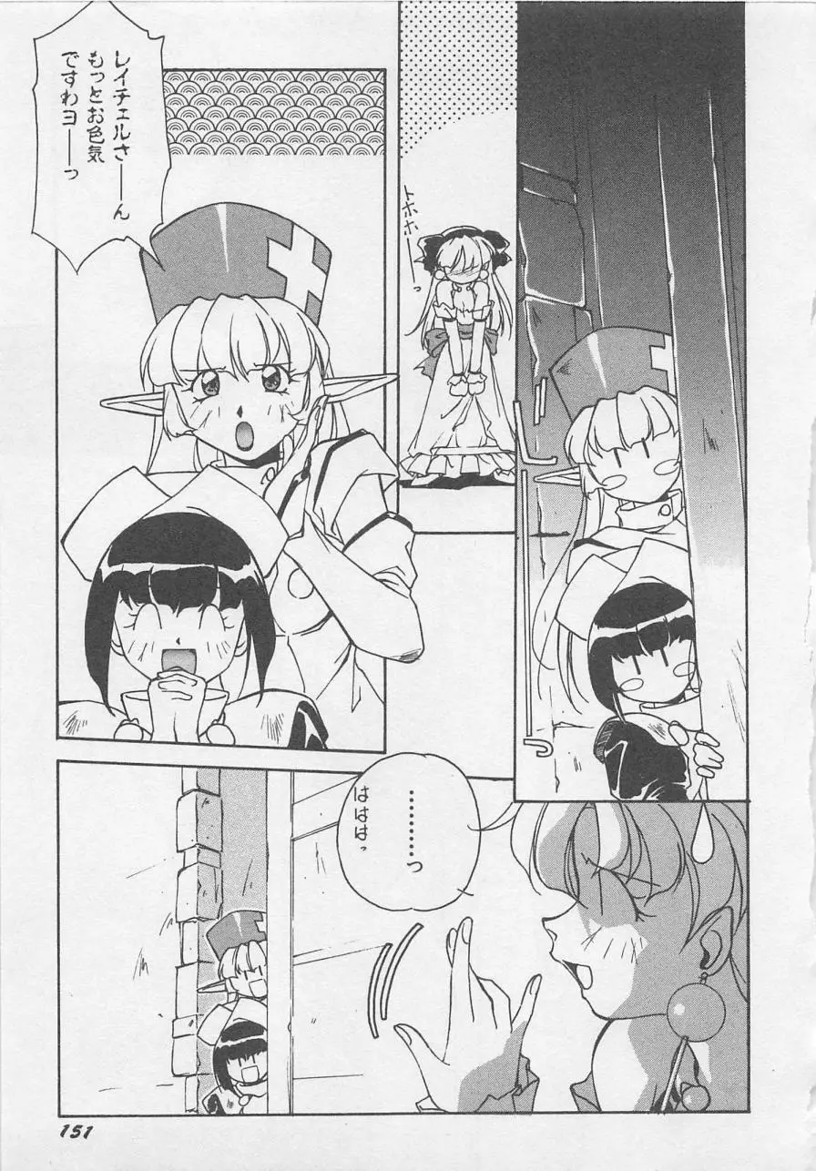 宵闇Dolls Party Page.154