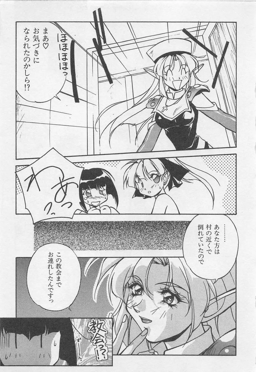 宵闇Dolls Party Page.20