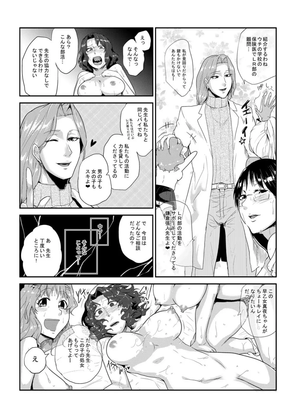 GOカン倶楽部～犯しても許される女～ Page.24