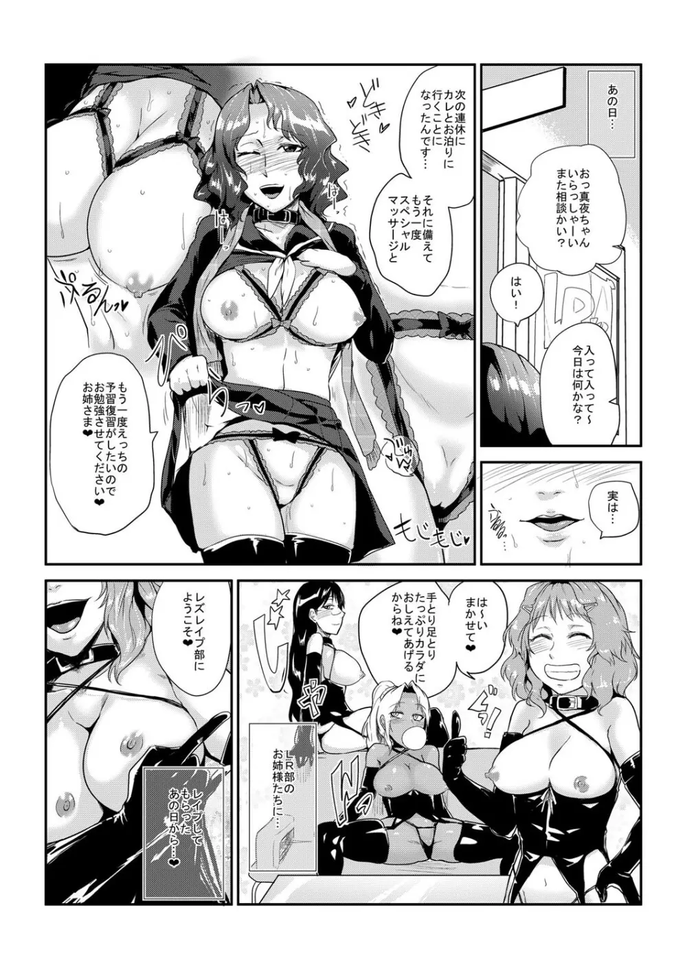 GOカン倶楽部～犯しても許される女～ Page.31